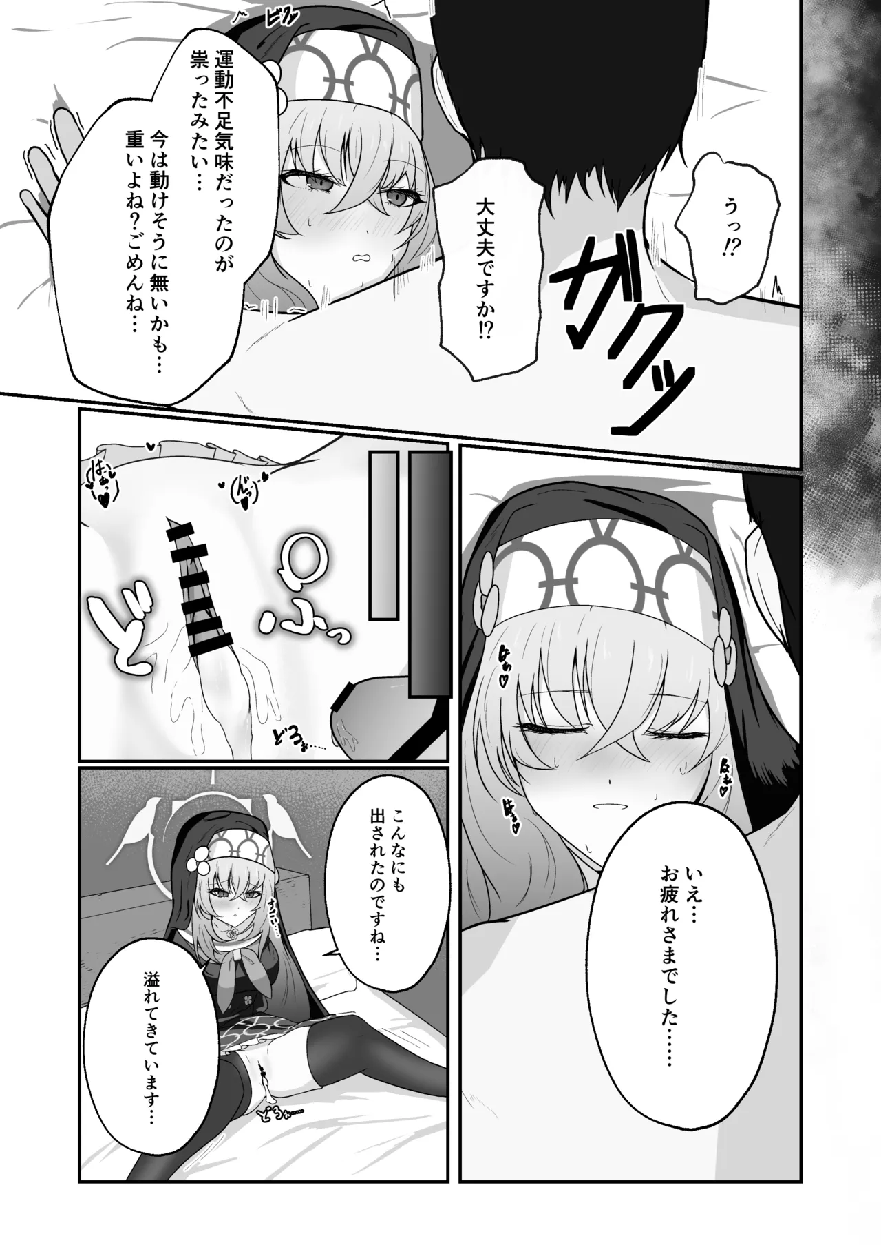 Anata ni Tsugeru Sacrament page 32 featuring sensei blue archive parody - nun stockings hentai manga - read online free