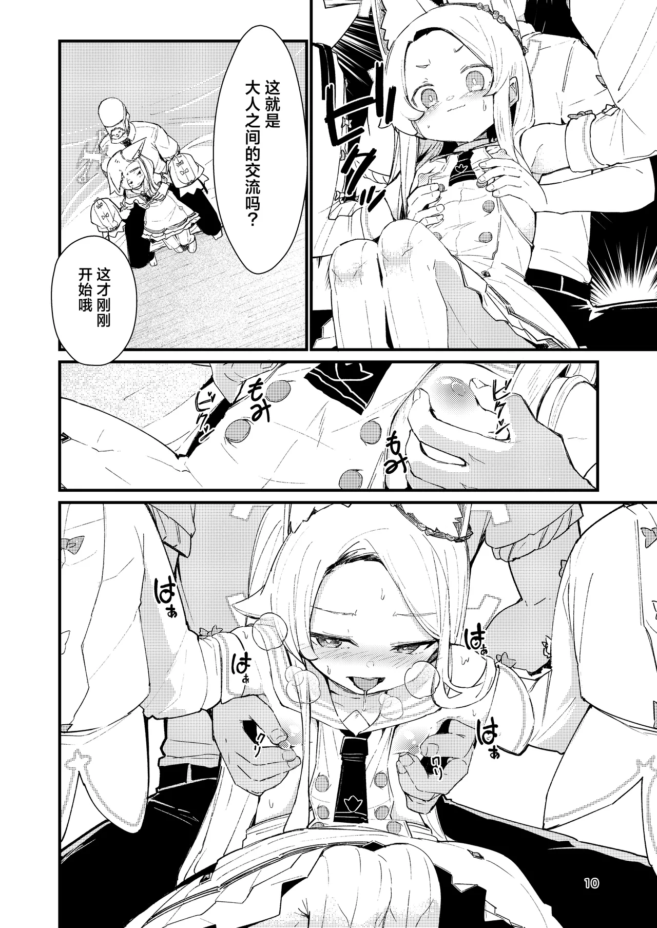 Answer page 10 featuring seia yurizono blue archive parody - footjob sole female hentai manga - read online free