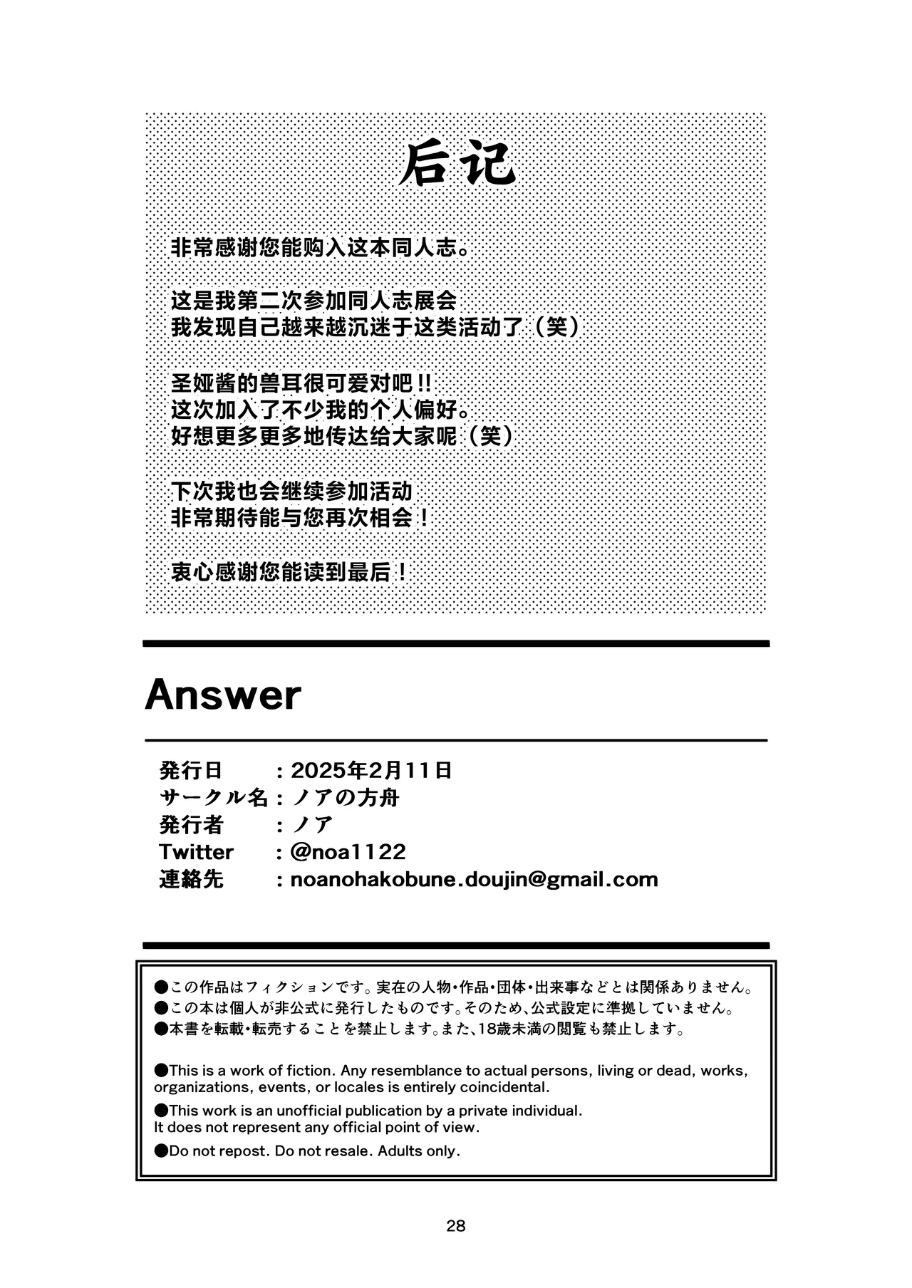 Answer page 28 featuring seia yurizono blue archive parody - footjob sole female hentai manga - read online free