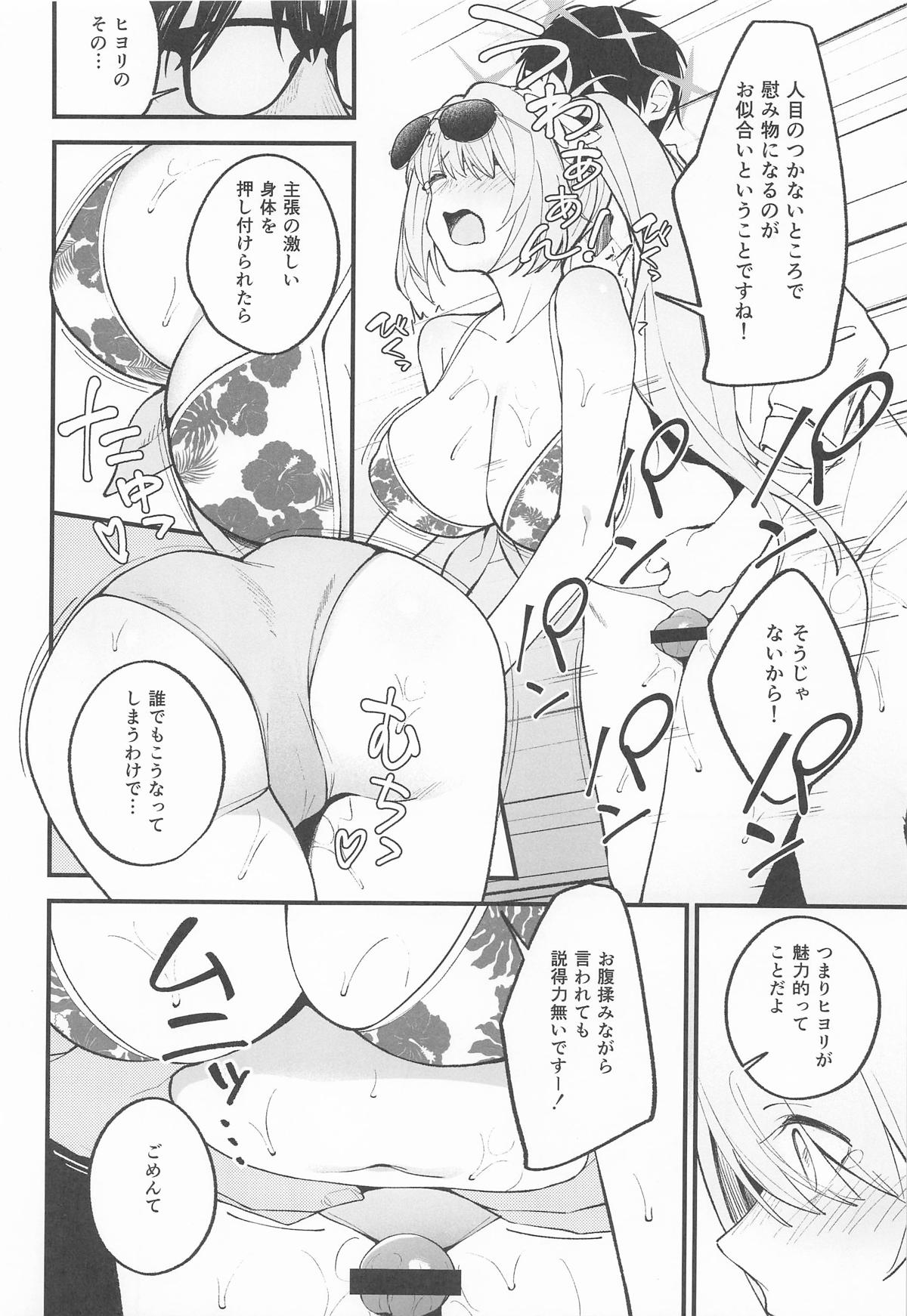 Arius Summer Vacation page 13 featuring sensei blue archive parody - group glasses hentai manga - read online free