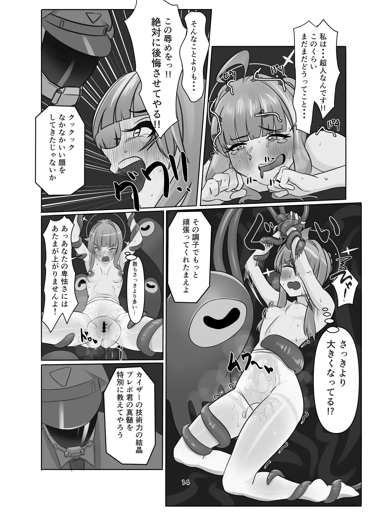 Watashi no Ayamachi ni Kizukasete kurete Arigatougozaimasu. Zenhen page 14 featuring kaya shiranui blue archive parody - tentacles sole female hentai manga - read online free