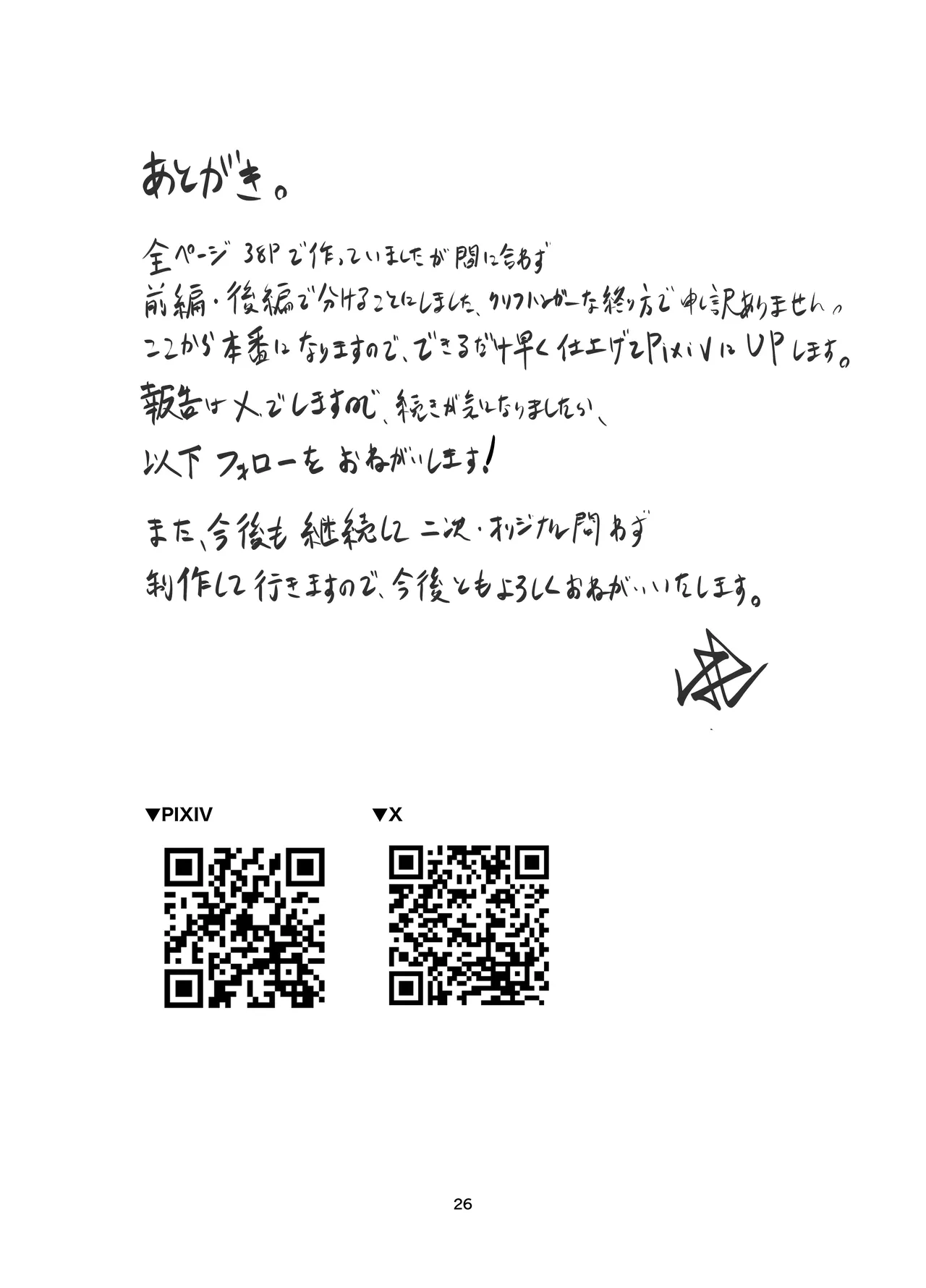 Watashi no Ayamachi ni Kizukasete kurete Arigatougozaimasu. Zenhen page 26 featuring kaya shiranui blue archive parody - tentacles sole female hentai manga - read online free