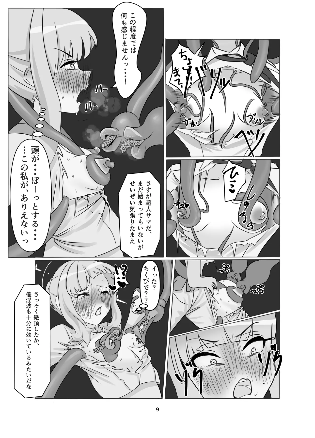 Watashi no Ayamachi ni Kizukasete kurete Arigatougozaimasu. Zenhen page 9 featuring kaya shiranui blue archive parody - tentacles sole female hentai manga - read online free