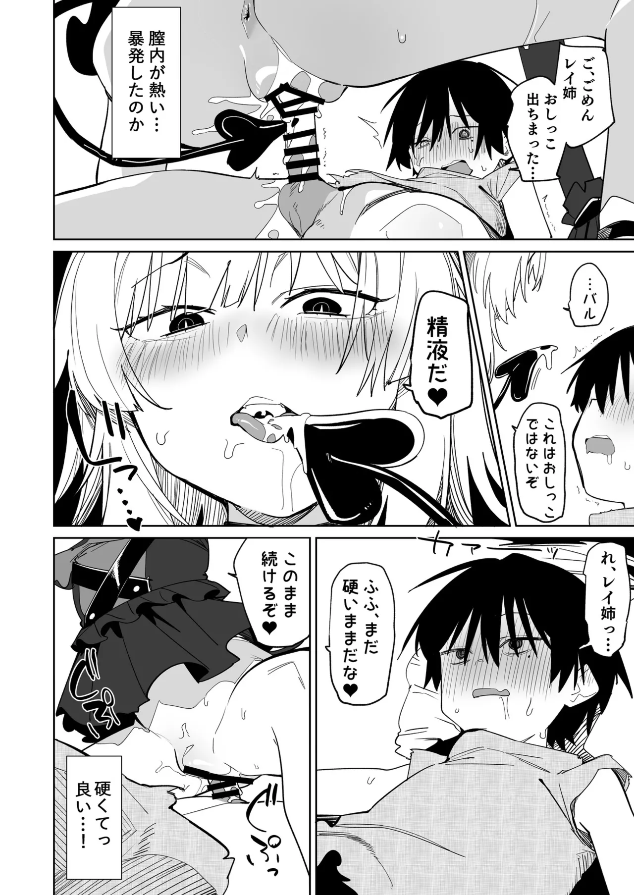 TS Neko Succubus-san wa Sakusei Nante Shitakunai! 3 page 19 original parody - big breasts x-ray hentai manga - read online free