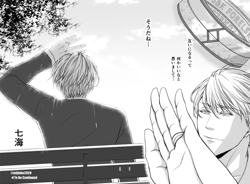 The world without Nanami page 23 featuring satoru gojo jujutsu kaisen parody - read online free