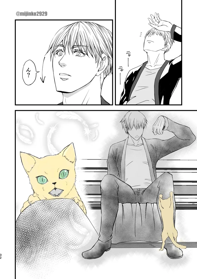 The world without Nanami page 24 featuring satoru gojo jujutsu kaisen parody - read online free