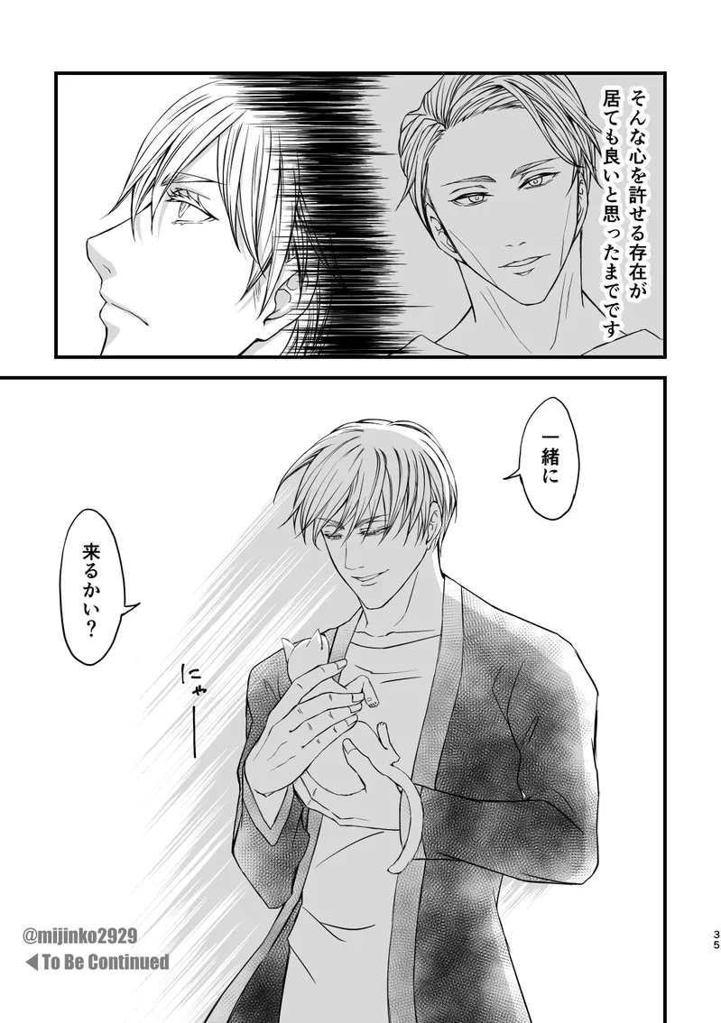 The world without Nanami page 27 featuring satoru gojo jujutsu kaisen parody - read online free