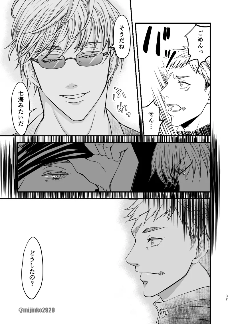 The world without Nanami page 29 featuring satoru gojo jujutsu kaisen parody - read online free