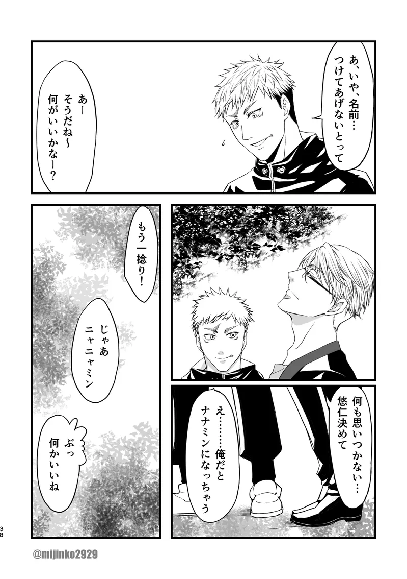 The world without Nanami page 30 featuring satoru gojo jujutsu kaisen parody - read online free