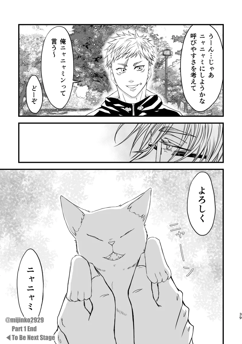 The world without Nanami page 31 featuring satoru gojo jujutsu kaisen parody - read online free