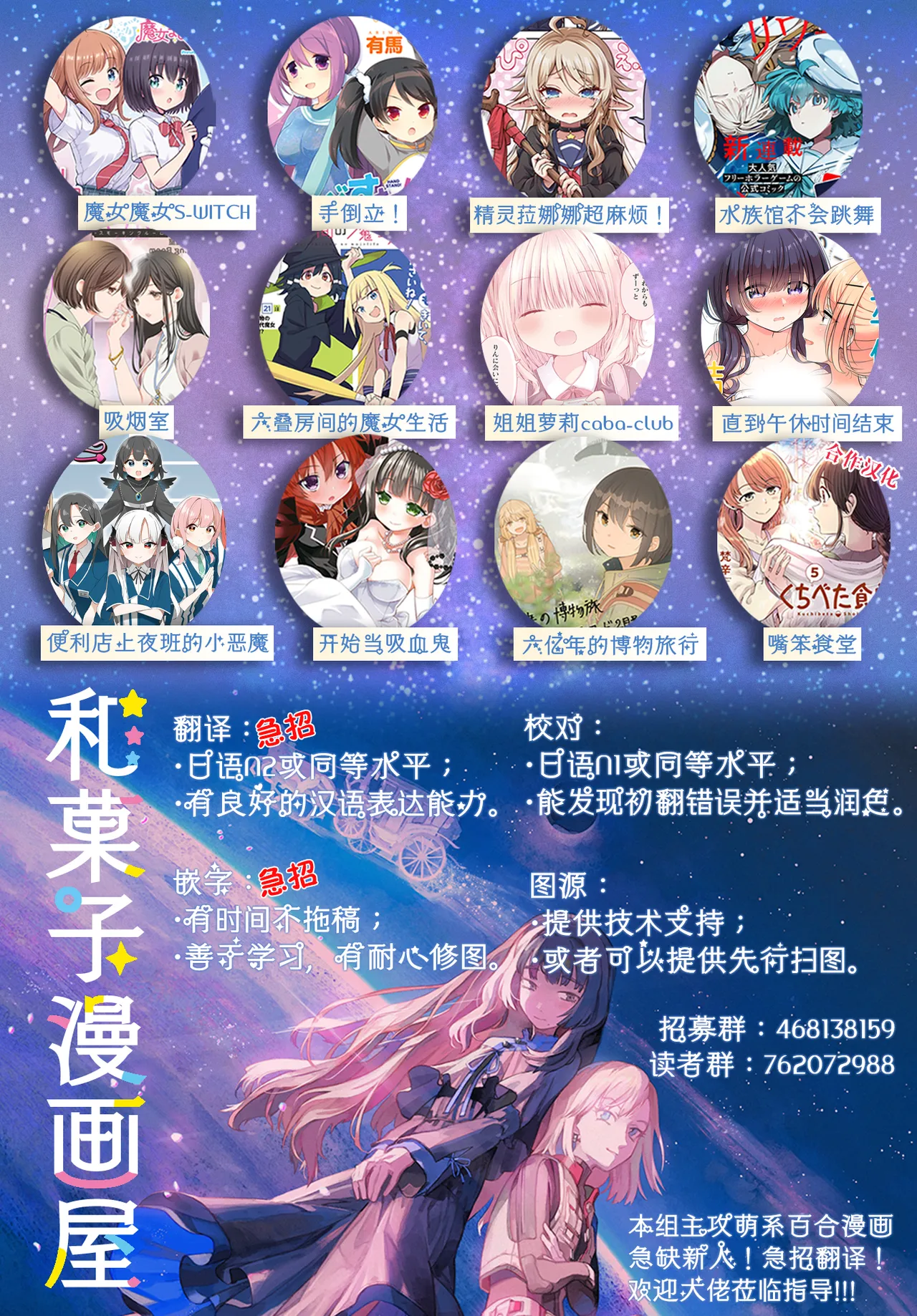 inCha to Youkya no Yuri Sex | 内向妹子与阳光女孩的百合情色事 - Page 21