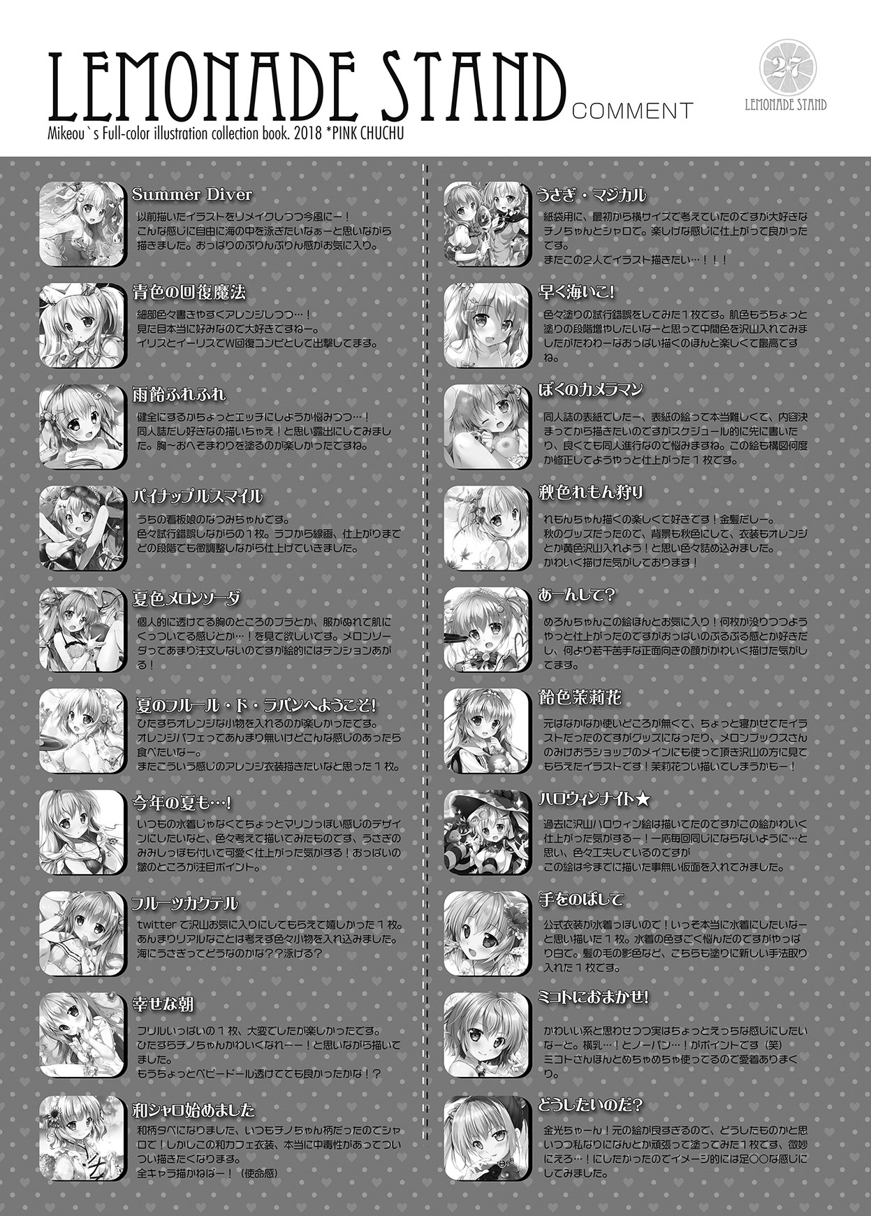 LEMONADE STAND page 26 - swimsuit bikini hentai manga - read online free