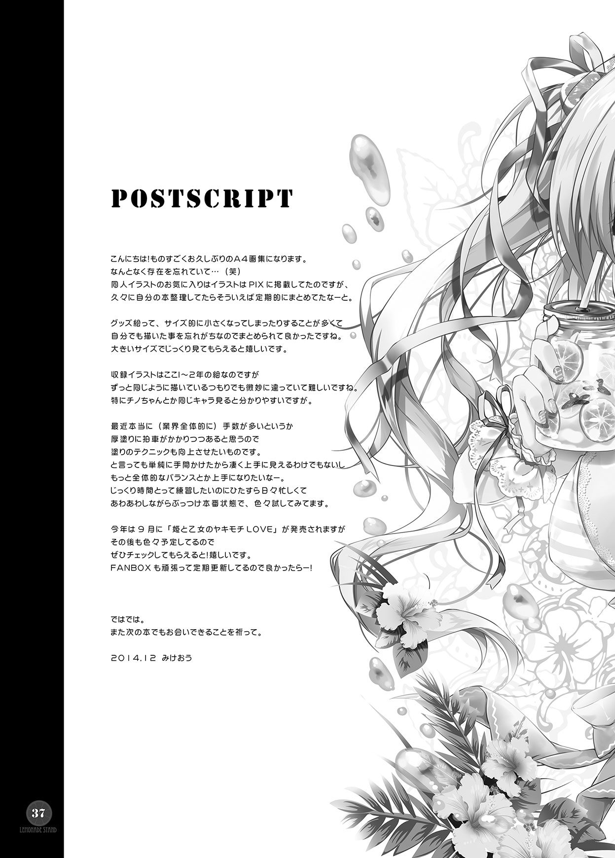 LEMONADE STAND page 36 - swimsuit bikini hentai manga - read online free