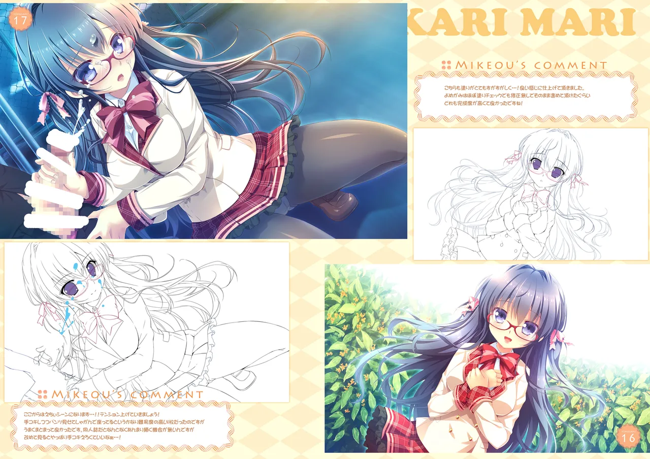 よめがみえほん page 9 original parody - glasses artbook hentai manga - read online free