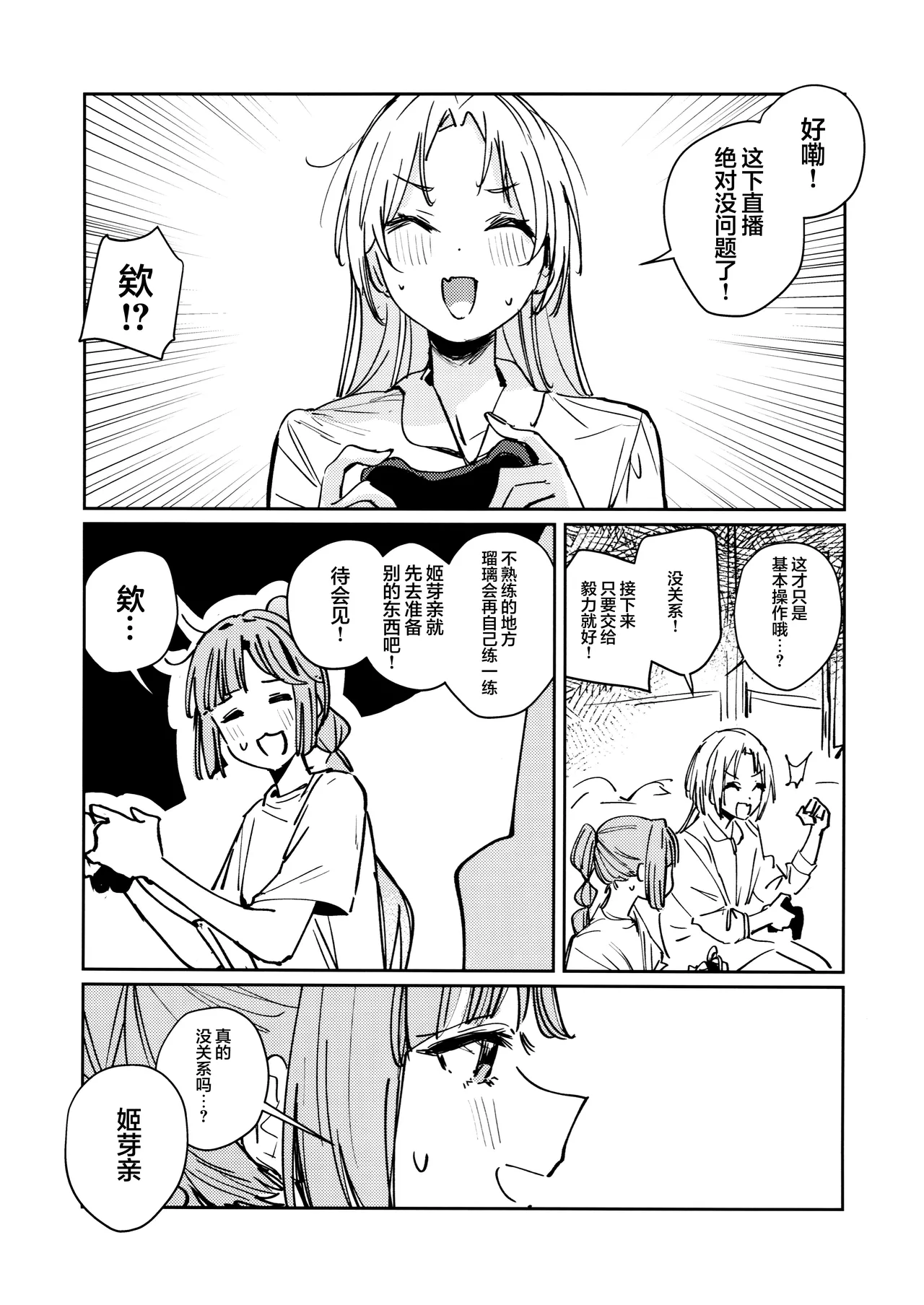 Fukoku vol.1 page 15 featuring rurino osawa love live hasunosora jogakuin school idol club parody - futanari sole female hentai manga - read online free