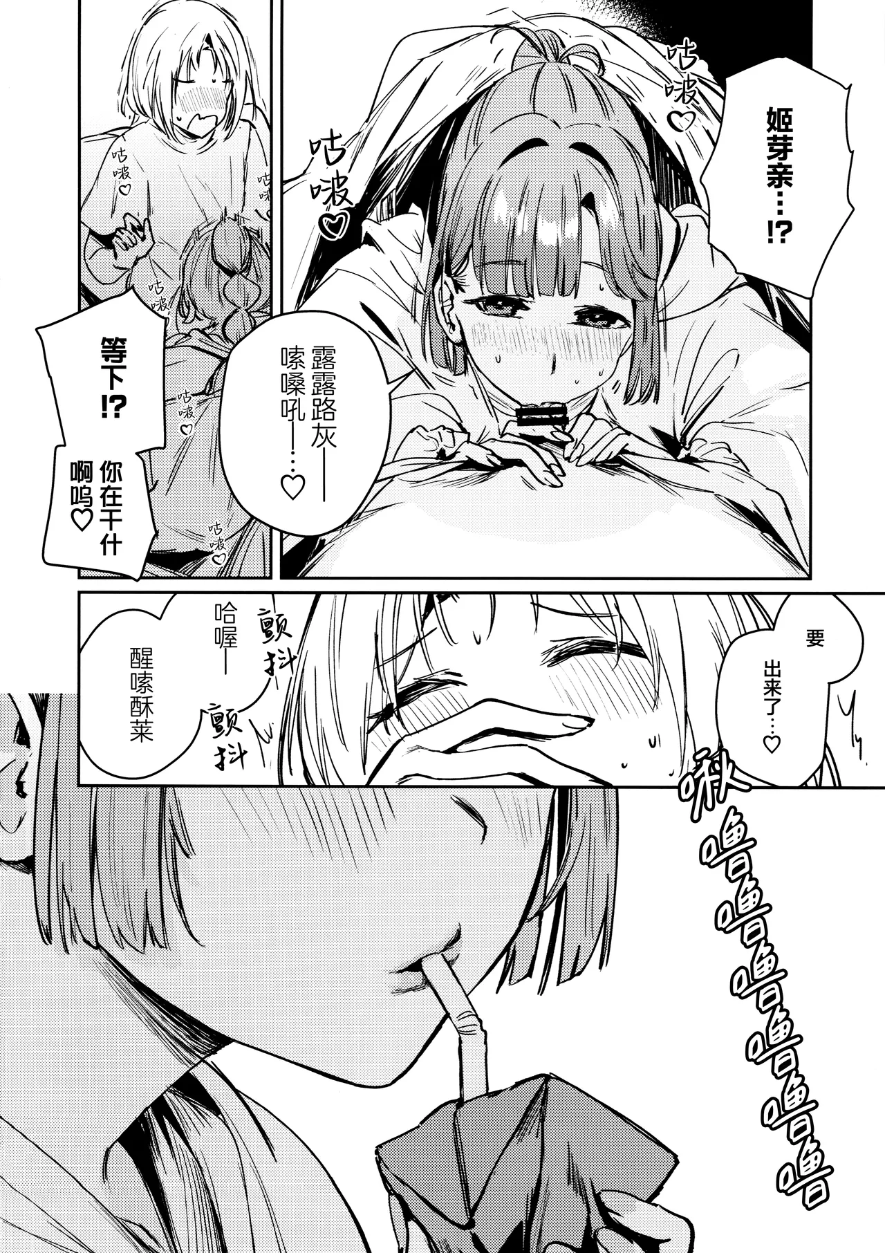 Fukoku vol.1 page 31 featuring rurino osawa love live hasunosora jogakuin school idol club parody - futanari sole female hentai manga - read online free