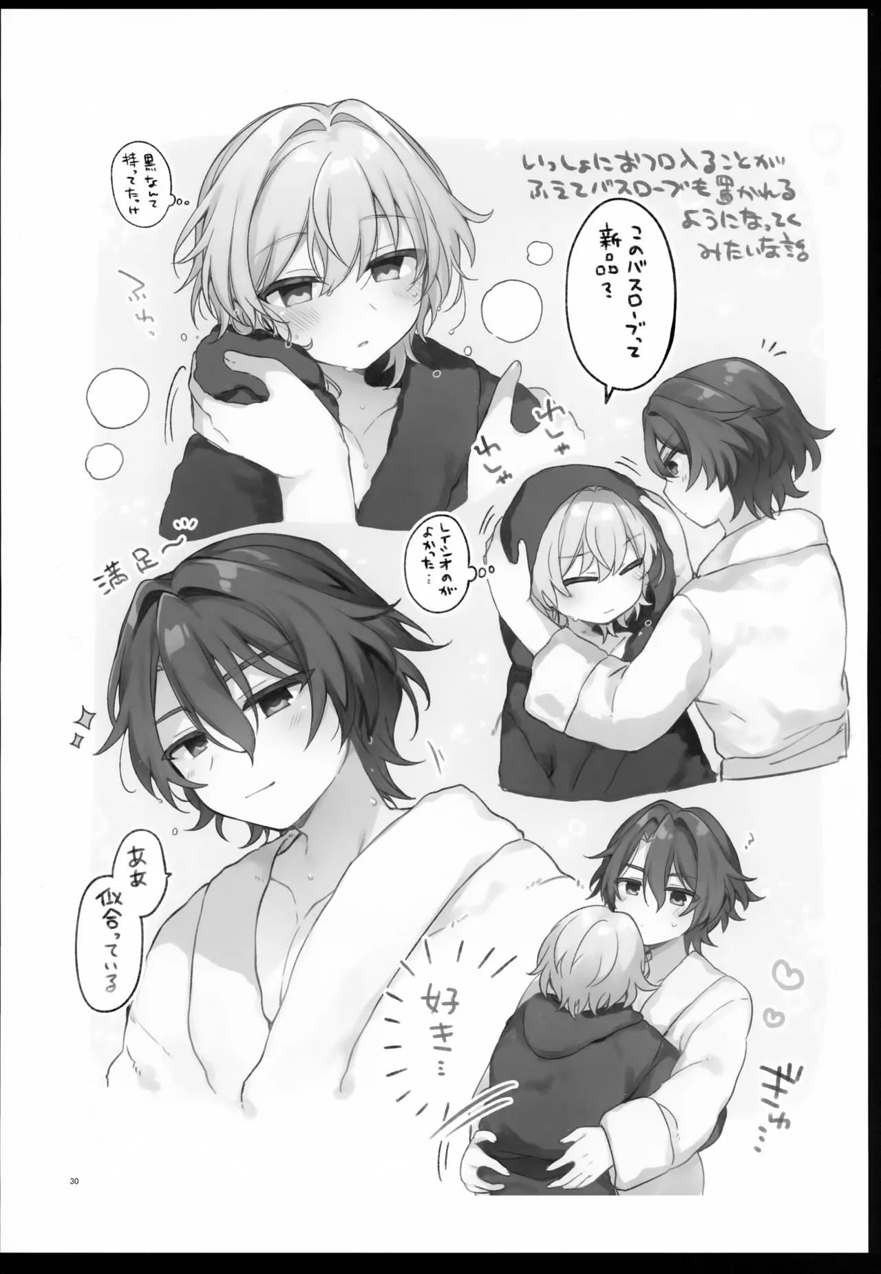 Sugar Grace ni Ochite Yuku page 30 featuring aventurine honkai star rail parody - males only yaoi hentai manga - read online free