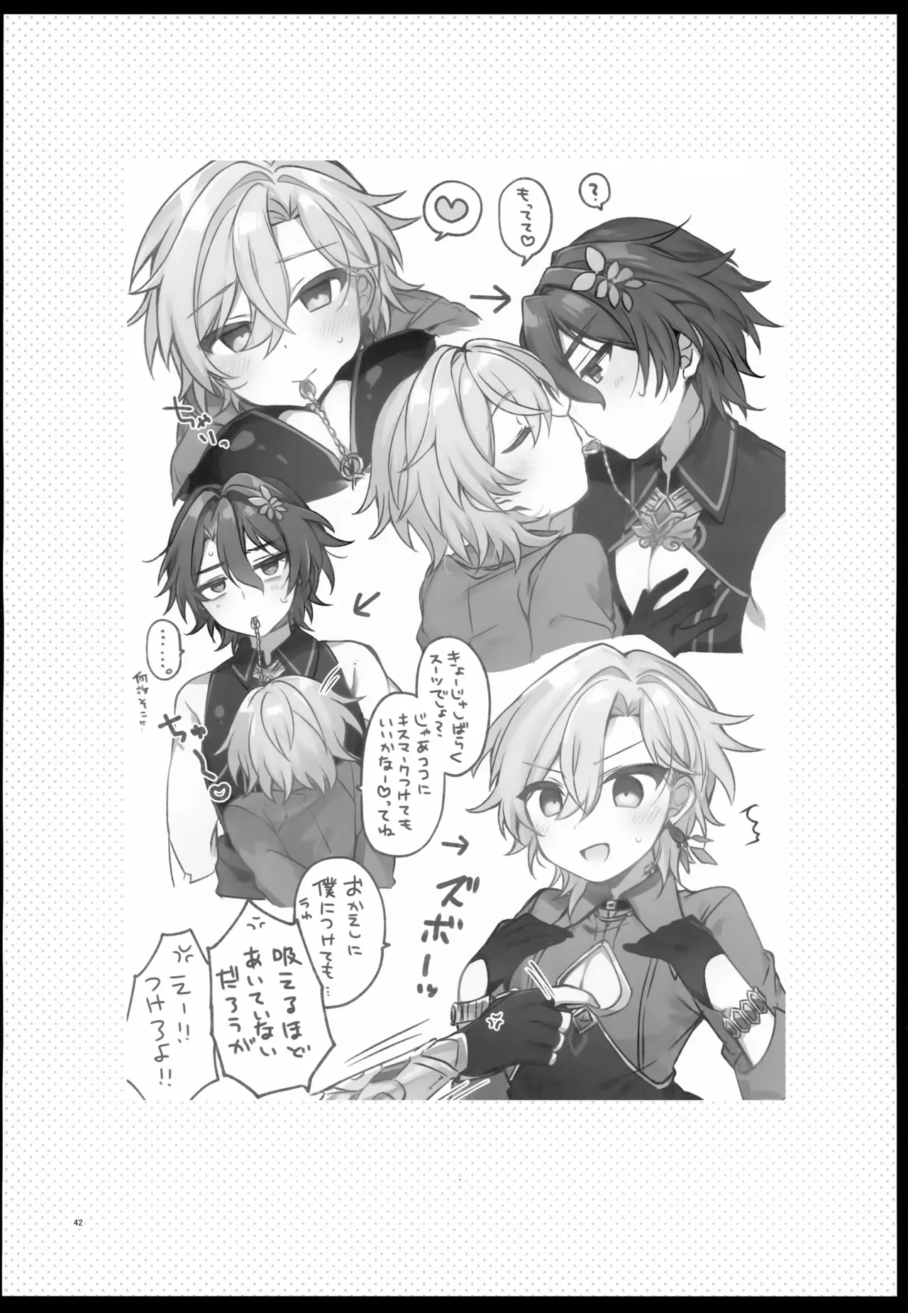 Sugar Grace ni Ochite Yuku page 42 featuring aventurine honkai star rail parody - males only yaoi hentai manga - read online free