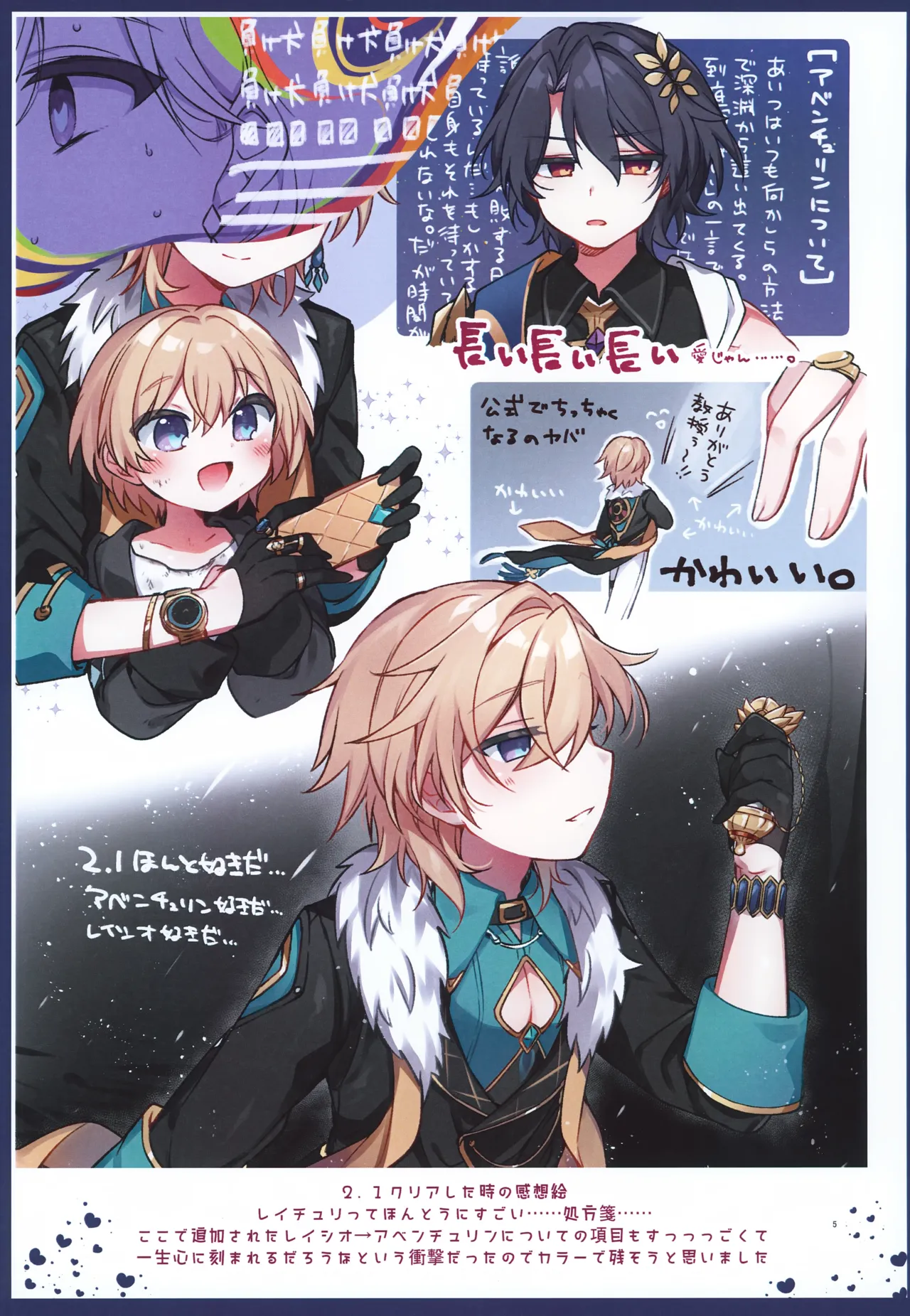 Sugar Grace ni Ochite Yuku - Page 5