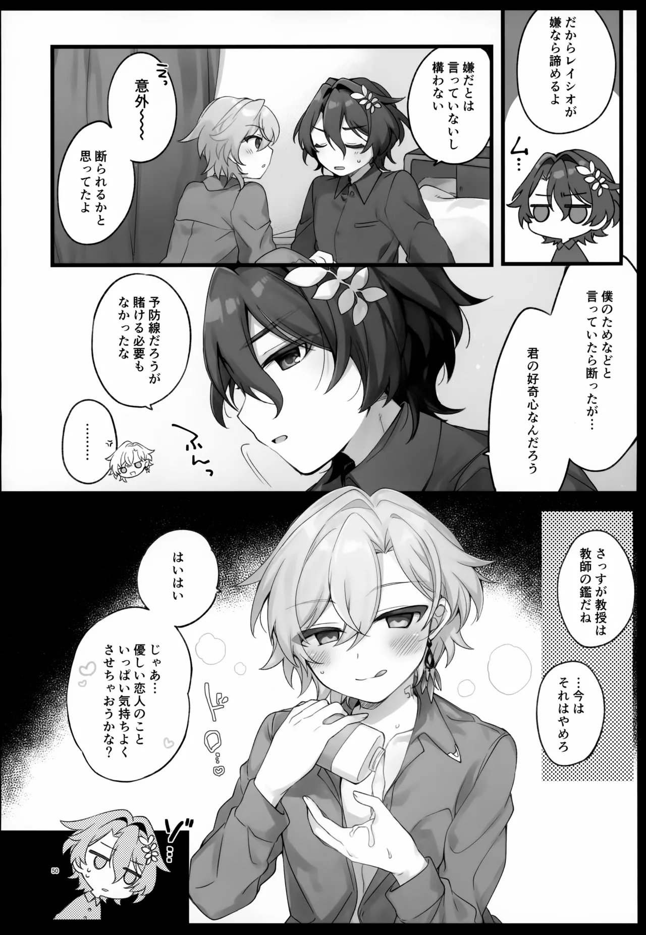 Sugar Grace ni Ochite Yuku page 50 featuring aventurine honkai star rail parody - males only yaoi hentai manga - read online free