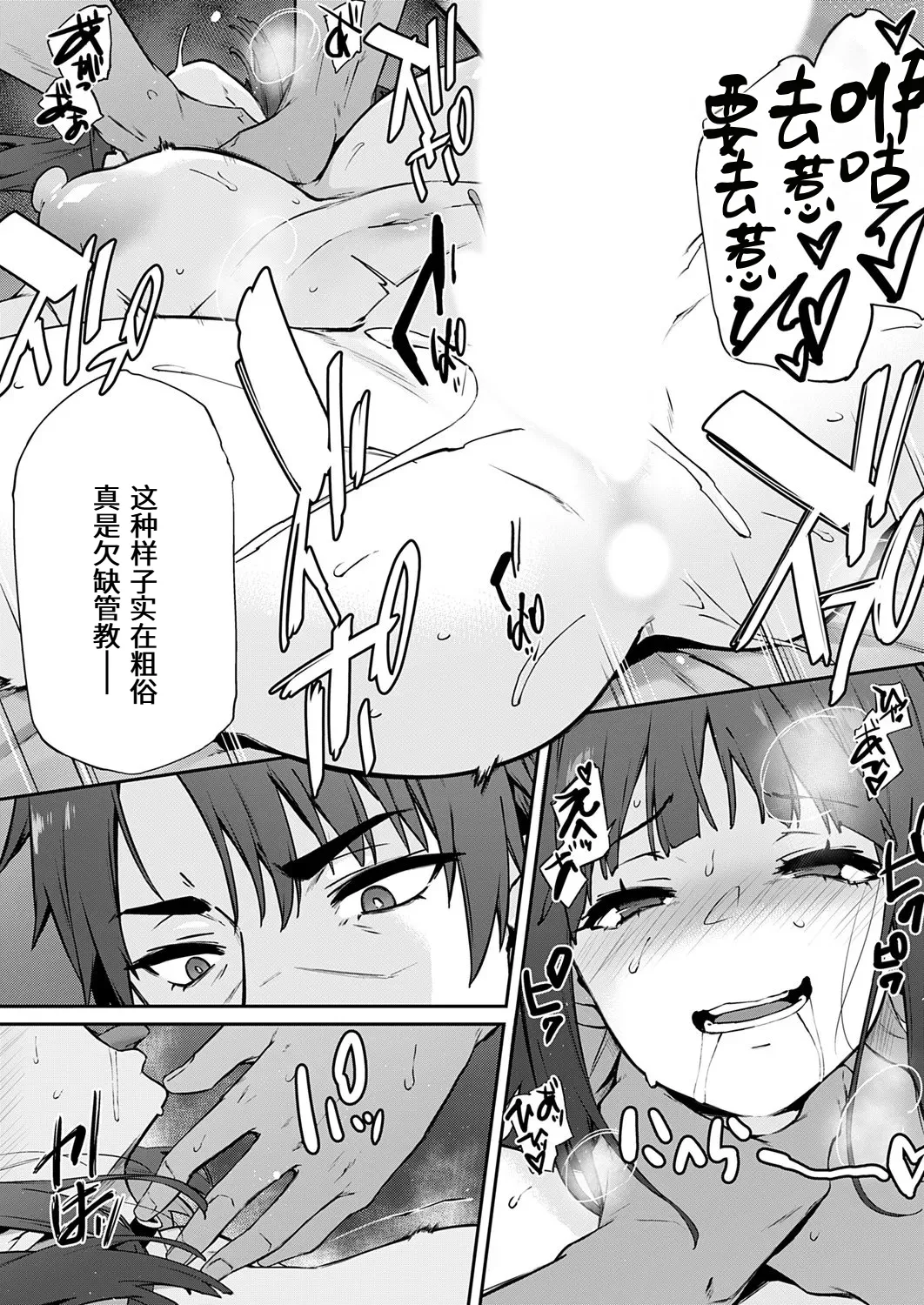 Takaramono taninnikegasaretawatashidemoiidesuka page 14 - big breasts chloroform hentai manga - read online free