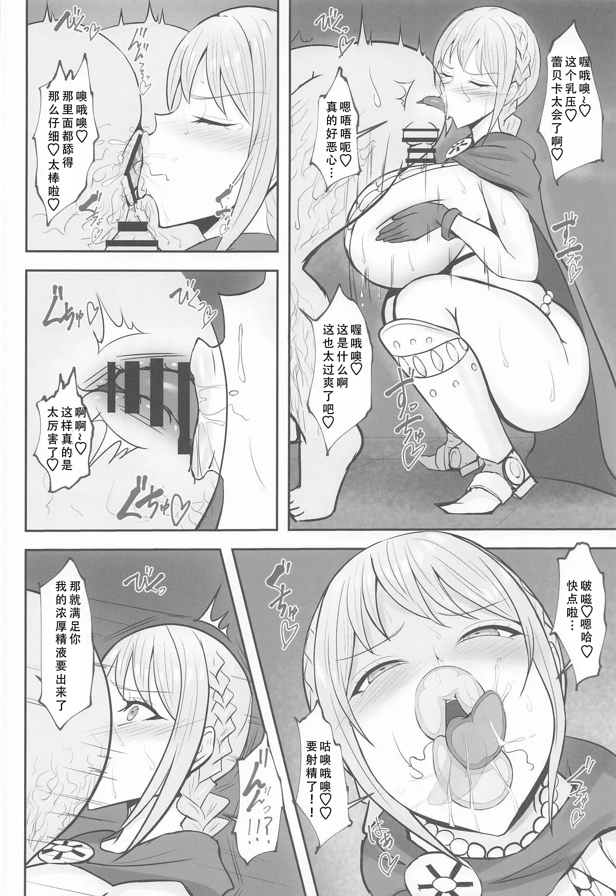 Corrida no Seishori Himekishi page 13 featuring rebecca one piece parody - bandages big breasts hentai manga - read online free