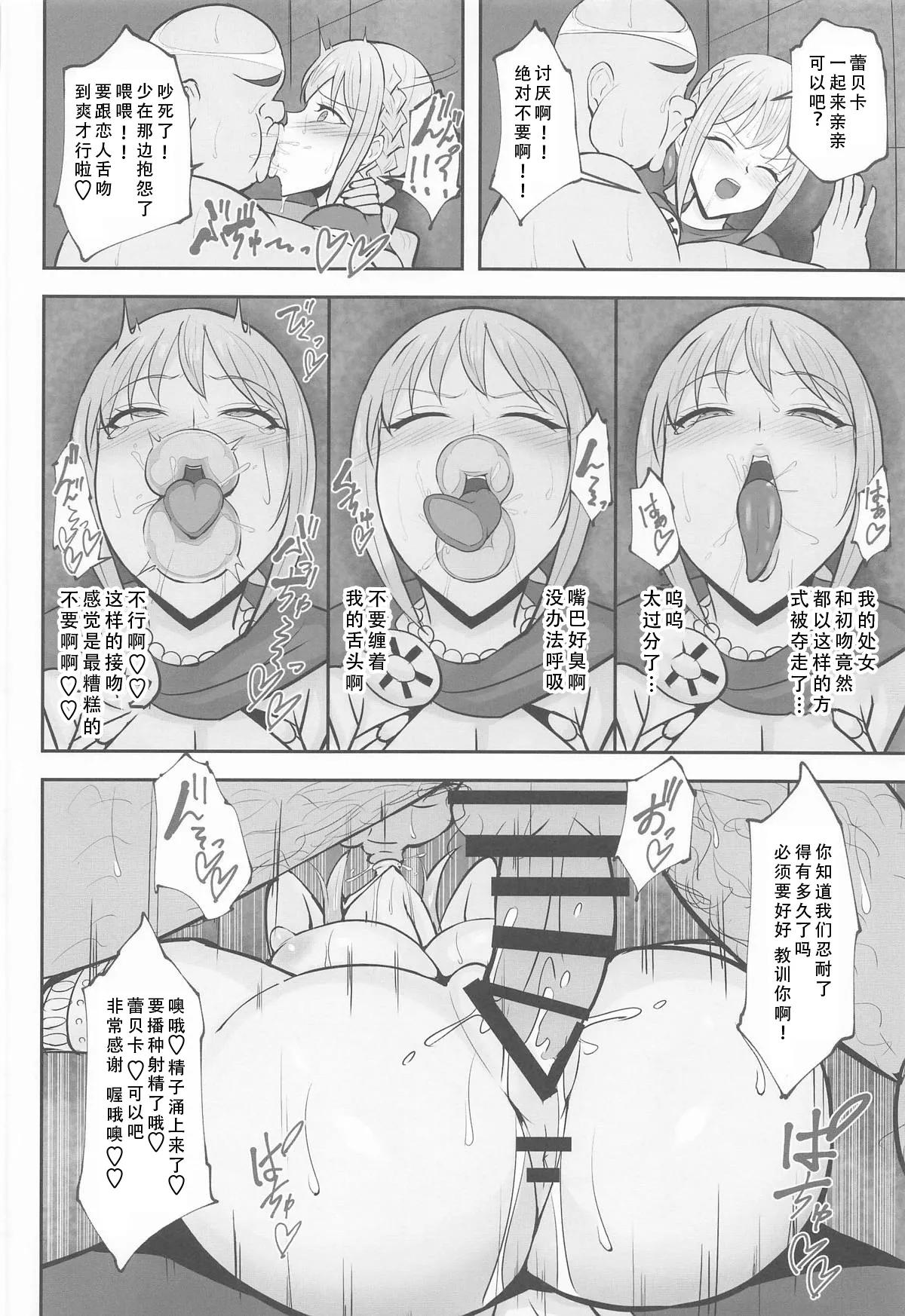 Corrida no Seishori Himekishi - Page 17