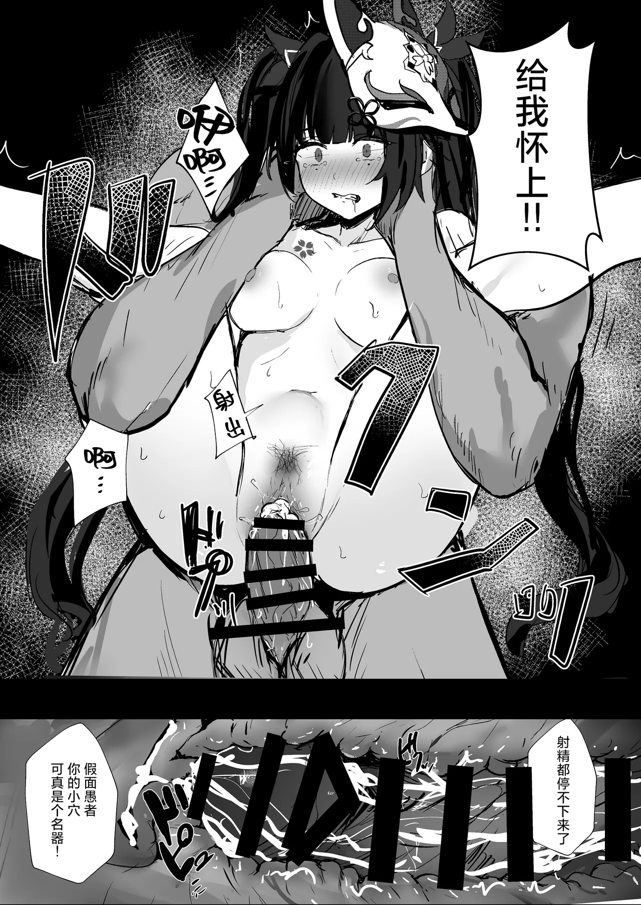 Yuetsu no Daishou | 愉悦的代价 - Page 15