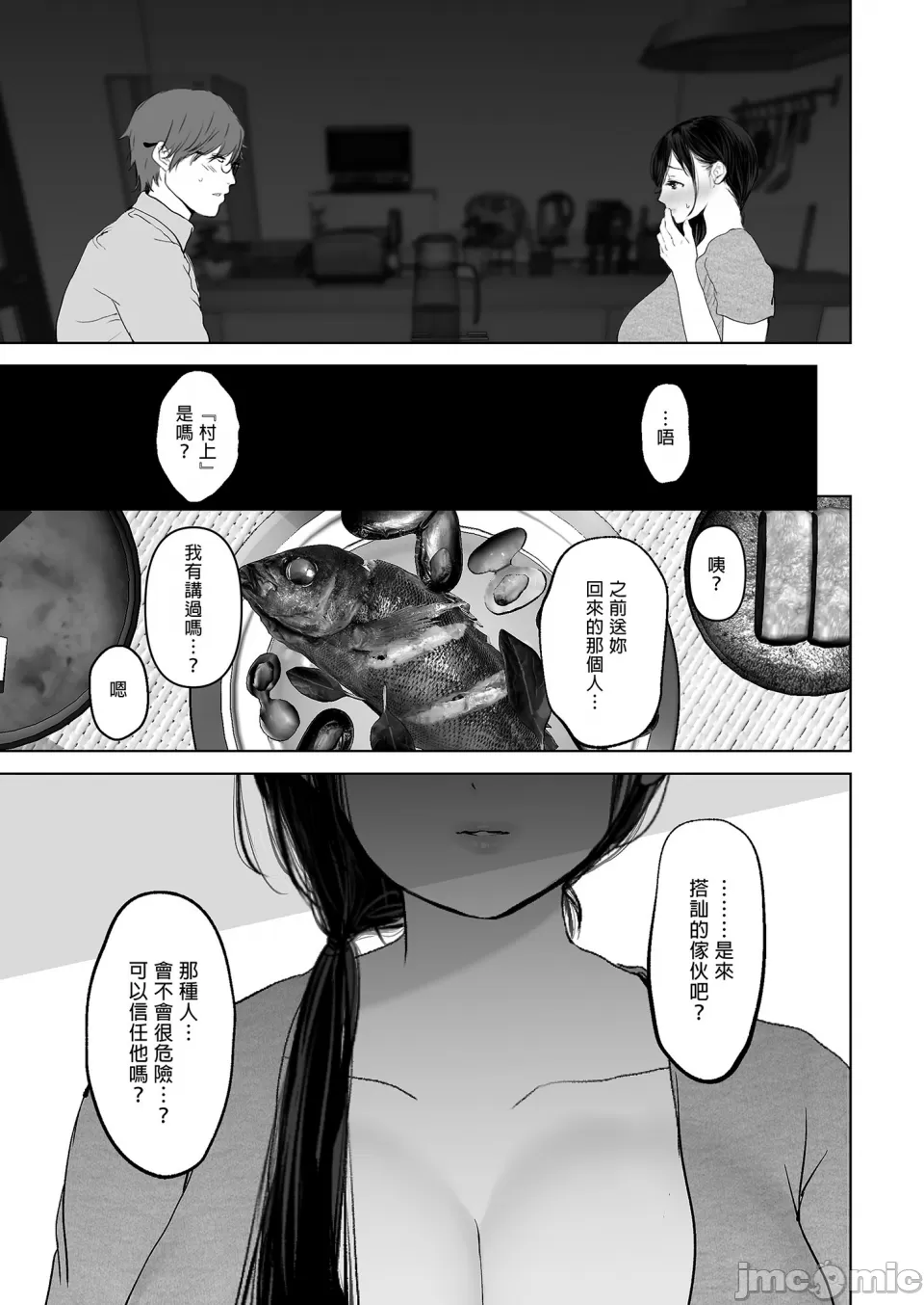 【yumeki banana】Anata Ga Nozo Munara page 107 - big breasts compilation hentai manga - read online free