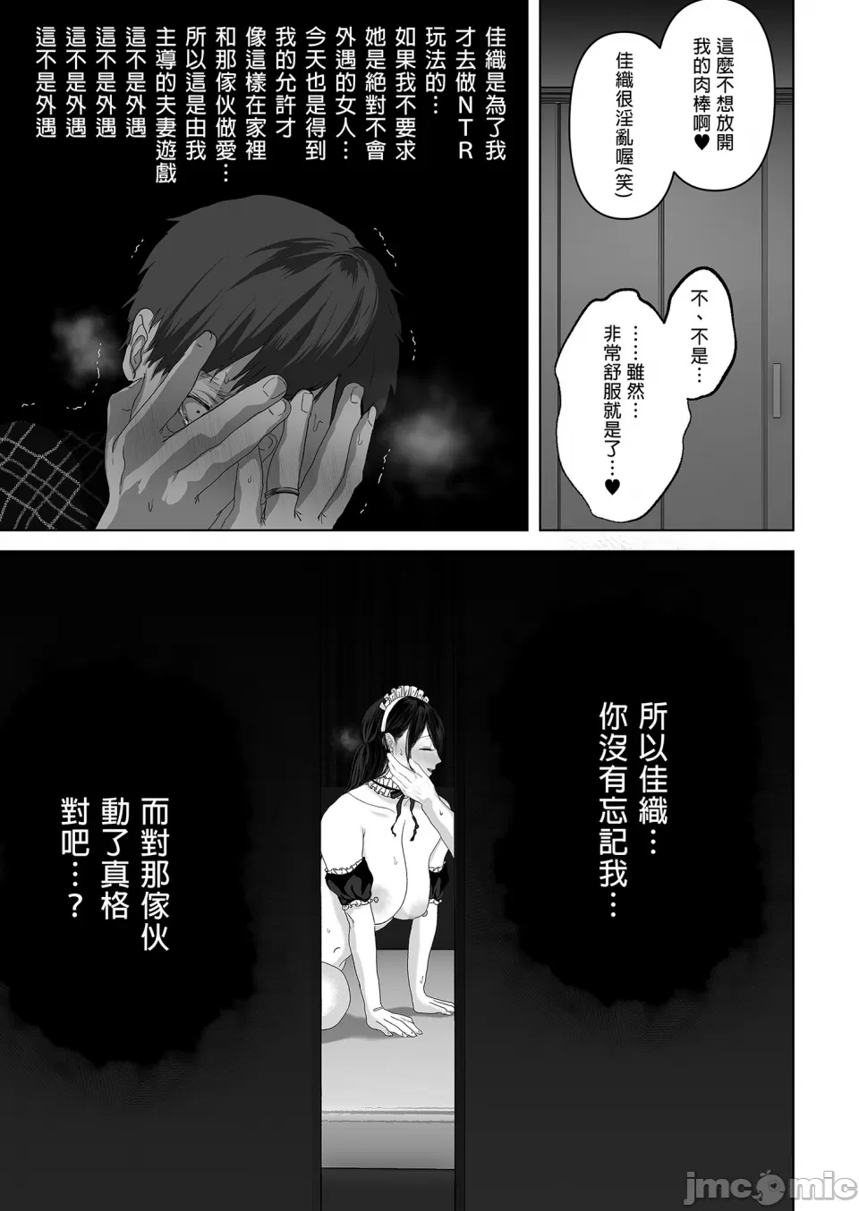 【yumeki banana】Anata Ga Nozo Munara page 165 - big breasts compilation hentai manga - read online free