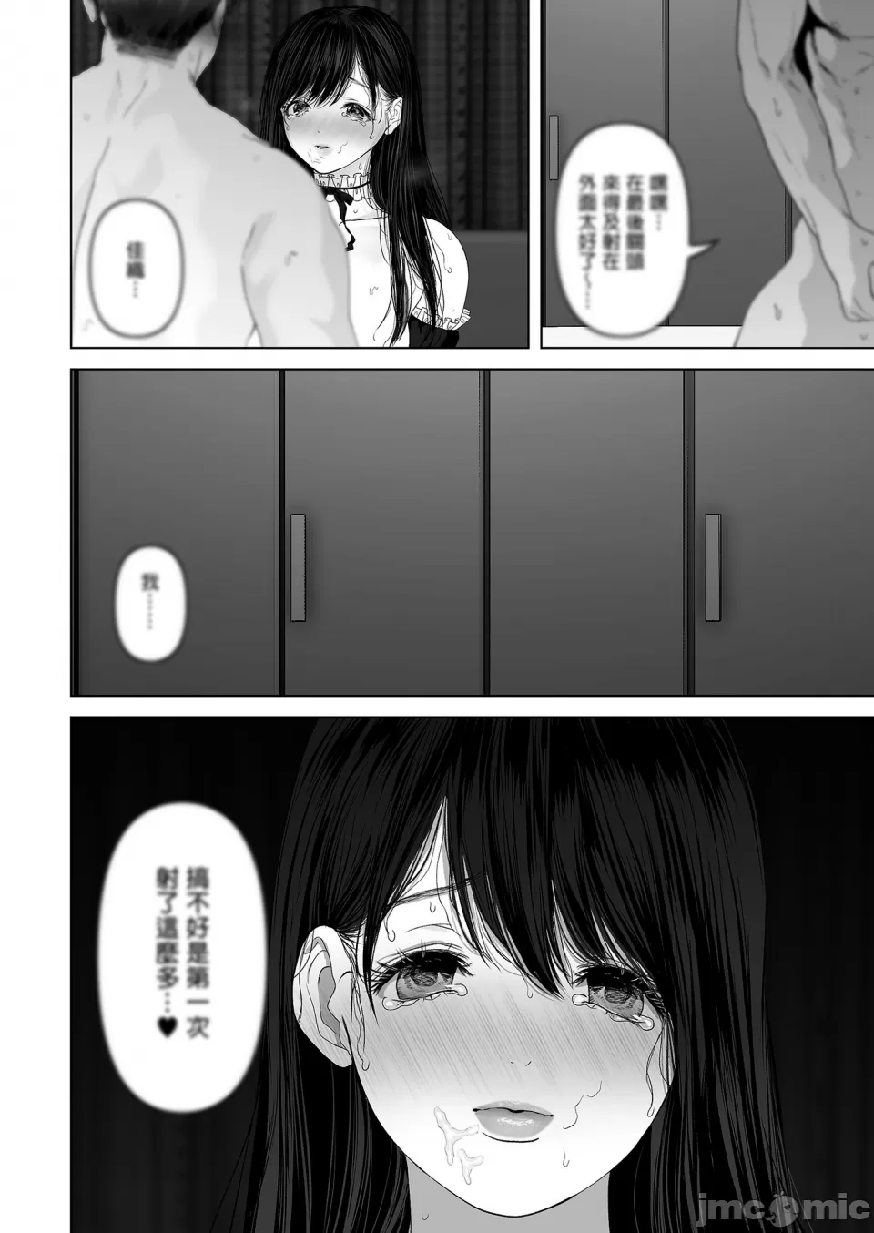 【yumeki banana】Anata Ga Nozo Munara page 198 - big breasts compilation hentai manga - read online free