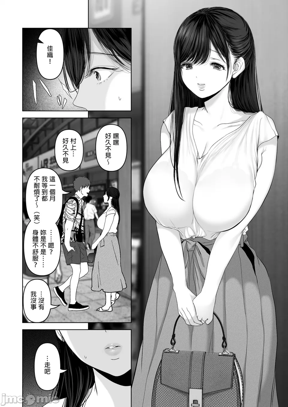 【yumeki banana】Anata Ga Nozo Munara page 216 - big breasts compilation hentai manga - read online free