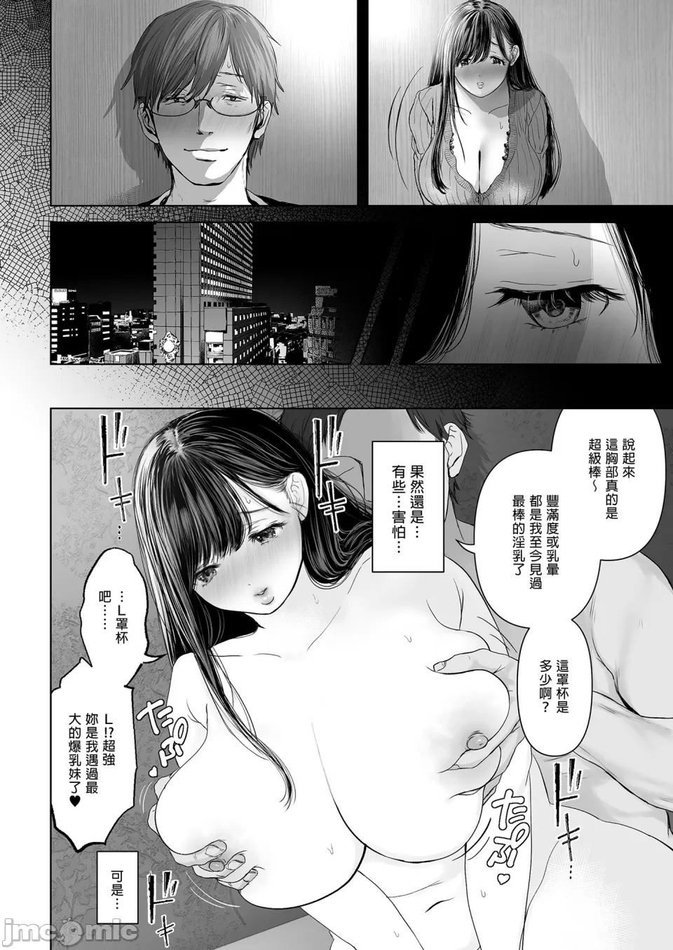 【yumeki banana】Anata Ga Nozo Munara page 25 - big breasts compilation hentai manga - read online free