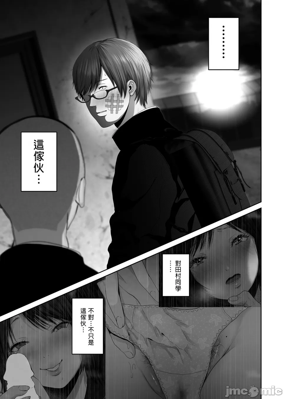【yumeki banana】Anata Ga Nozo Munara page 337 - big breasts compilation hentai manga - read online free