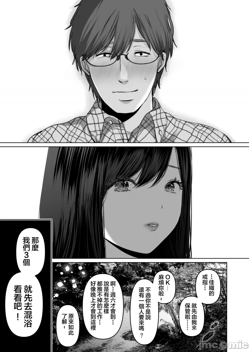 【yumeki banana】Anata Ga Nozo Munara page 355 - big breasts compilation hentai manga - read online free