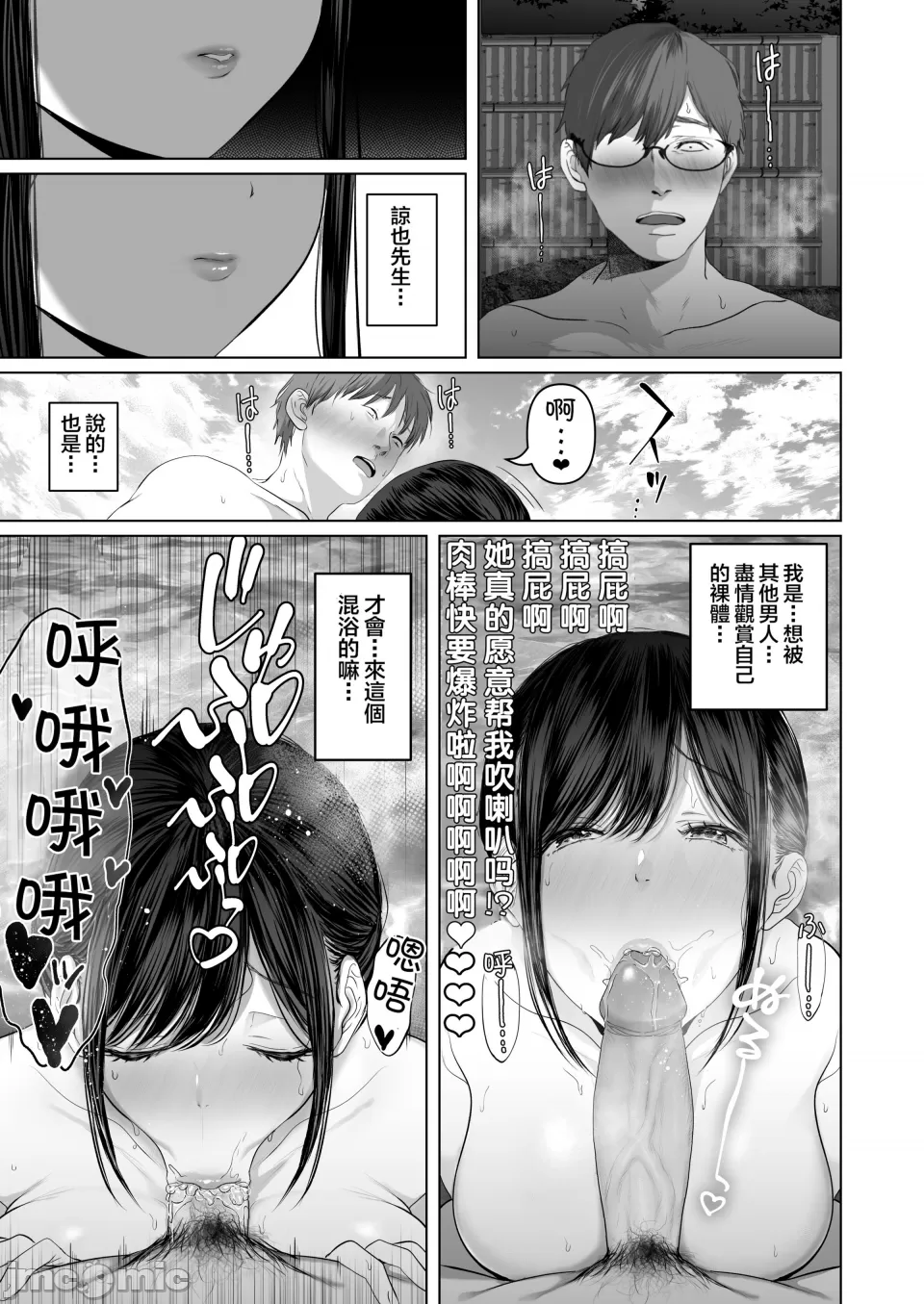 【yumeki banana】Anata Ga Nozo Munara page 371 - big breasts compilation hentai manga - read online free