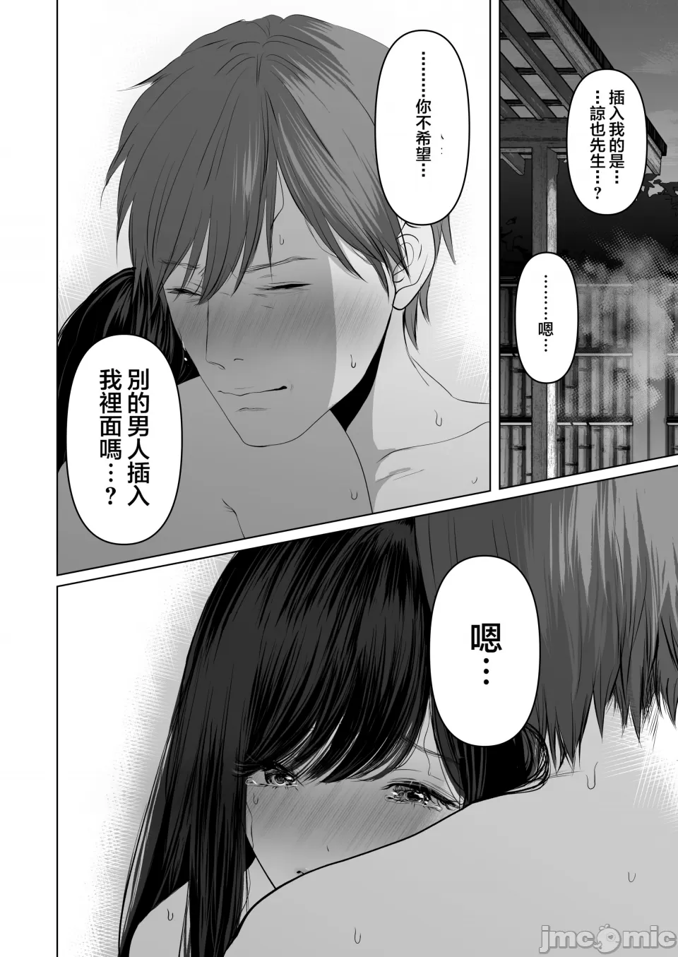【yumeki banana】Anata Ga Nozo Munara page 390 - big breasts compilation hentai manga - read online free