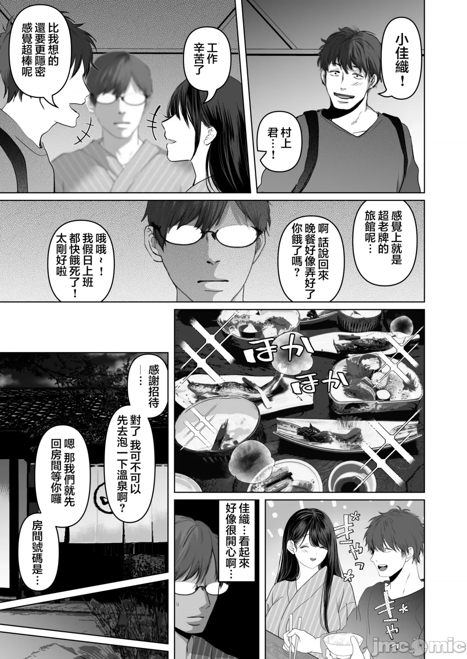 【yumeki banana】Anata Ga Nozo Munara page 395 - big breasts compilation hentai manga - read online free