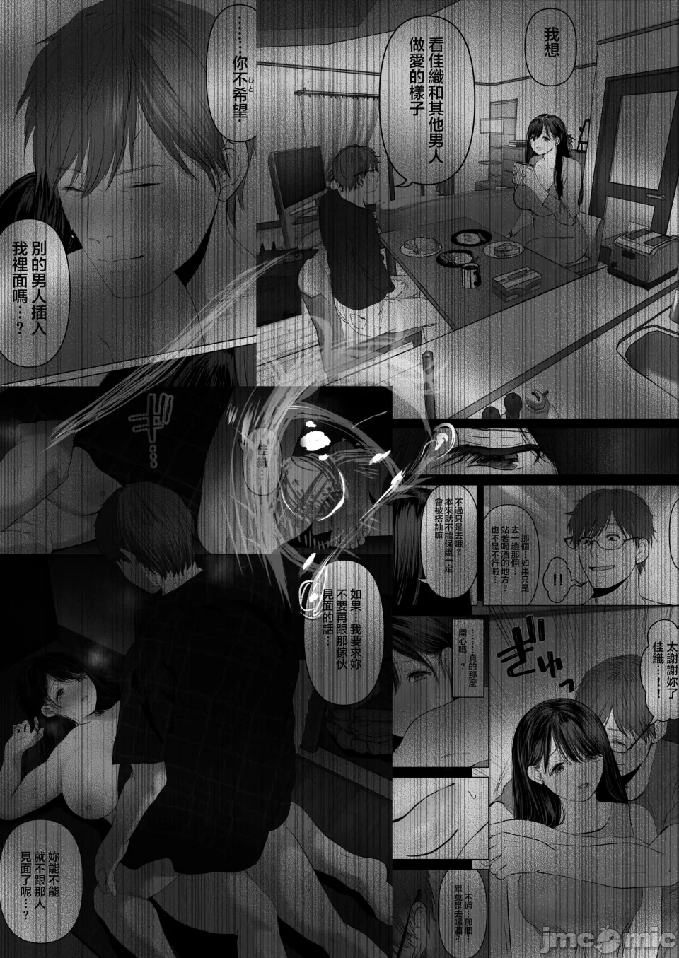 【yumeki banana】Anata Ga Nozo Munara page 412 - big breasts compilation hentai manga - read online free