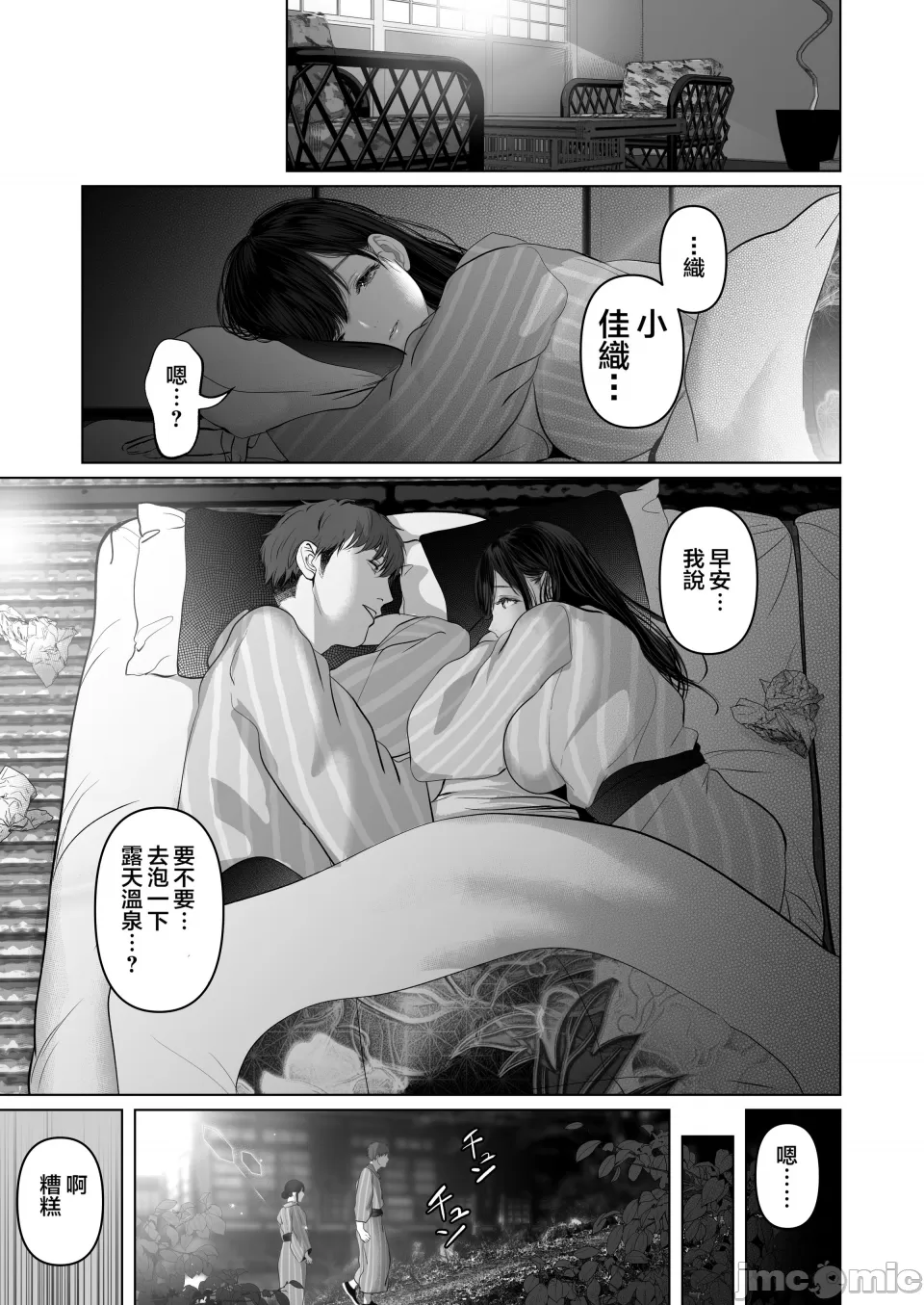 【yumeki banana】Anata Ga Nozo Munara page 459 - big breasts compilation hentai manga - read online free