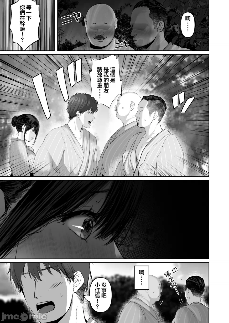 【yumeki banana】Anata Ga Nozo Munara page 463 - big breasts compilation hentai manga - read online free