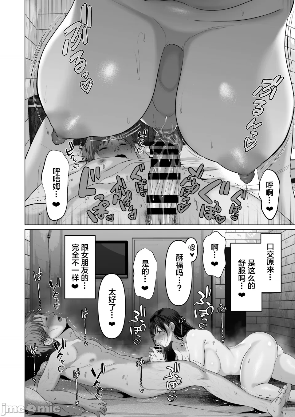 【yumeki banana】Anata Ga Nozo Munara page 488 - big breasts compilation hentai manga - read online free
