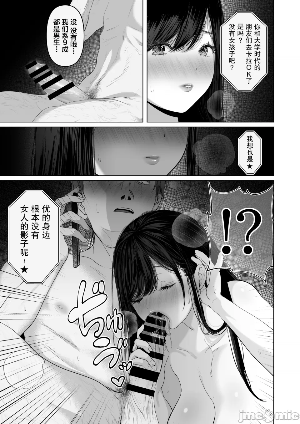 【yumeki banana】Anata Ga Nozo Munara page 507 - big breasts compilation hentai manga - read online free