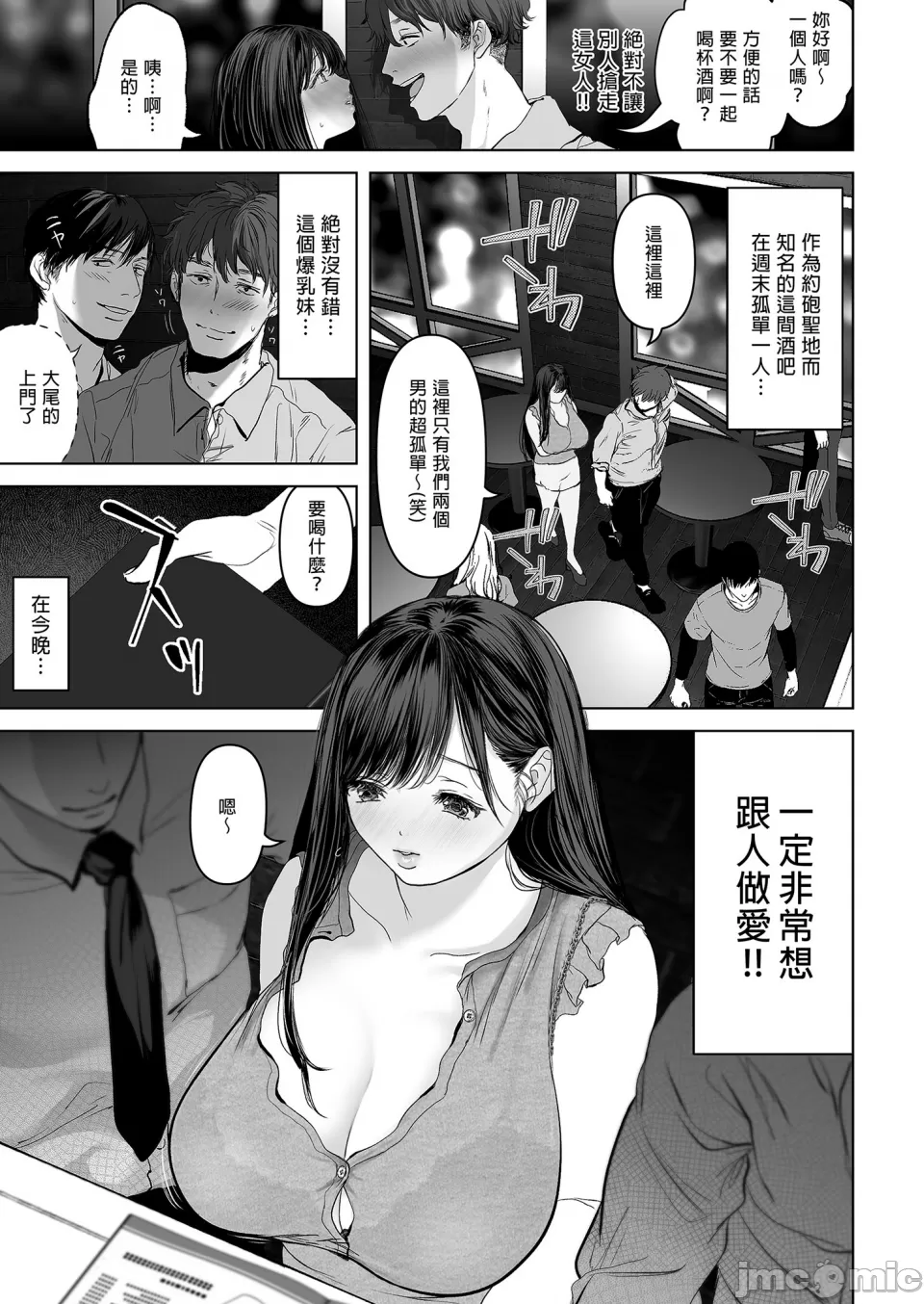 【yumeki banana】Anata Ga Nozo Munara page 51 - big breasts compilation hentai manga - read online free