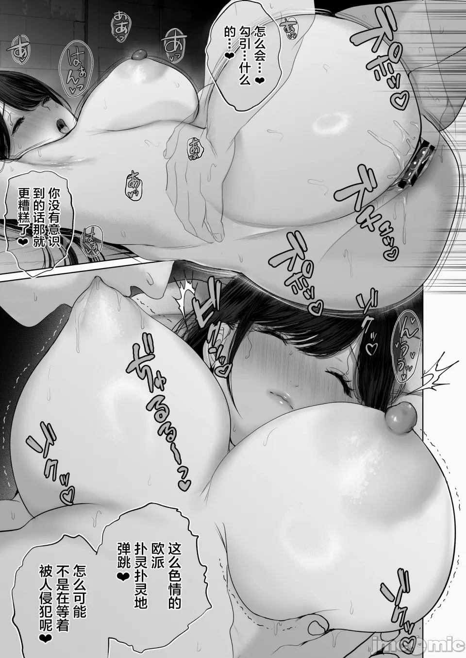 【yumeki banana】Anata Ga Nozo Munara page 547 - big breasts compilation hentai manga - read online free
