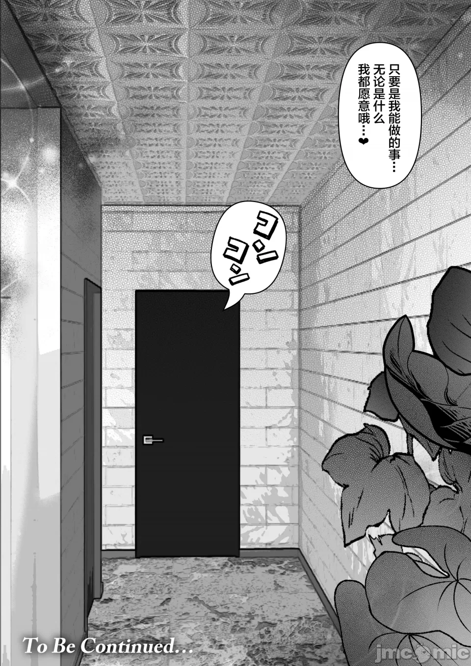 【yumeki banana】Anata Ga Nozo Munara page 556 - big breasts compilation hentai manga - read online free