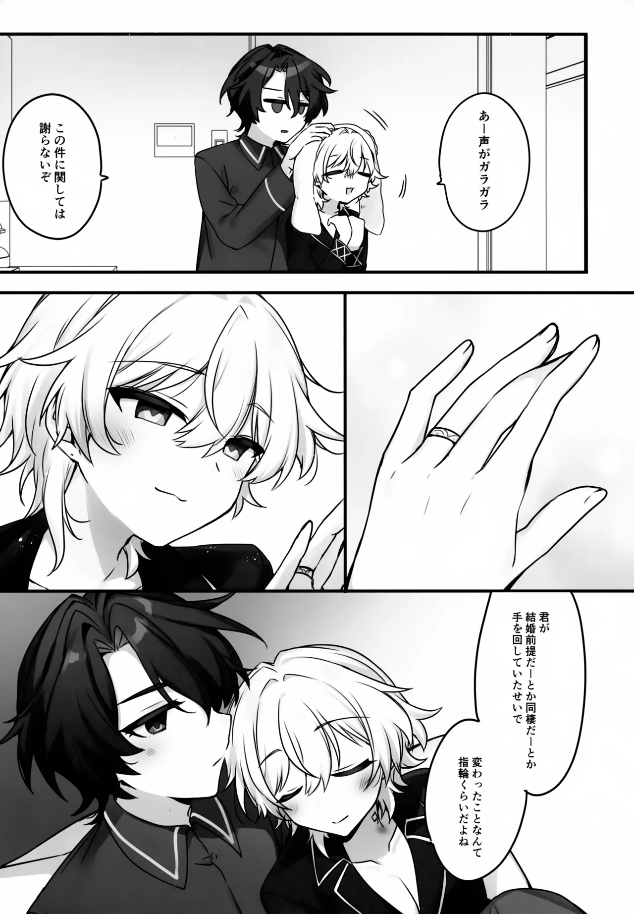 Hachimitsu ni Aragae Nai - Page 28