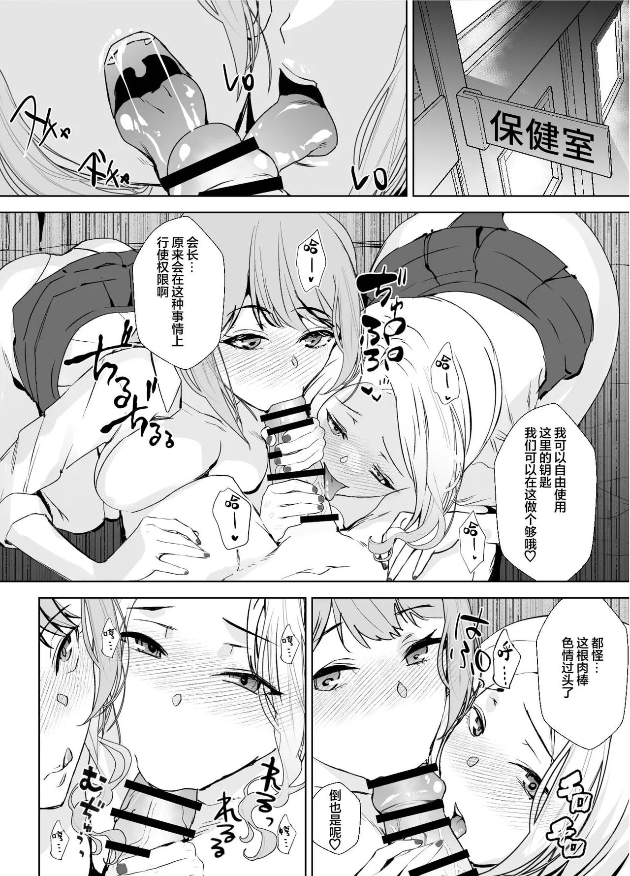 Girl Girl - Page 16