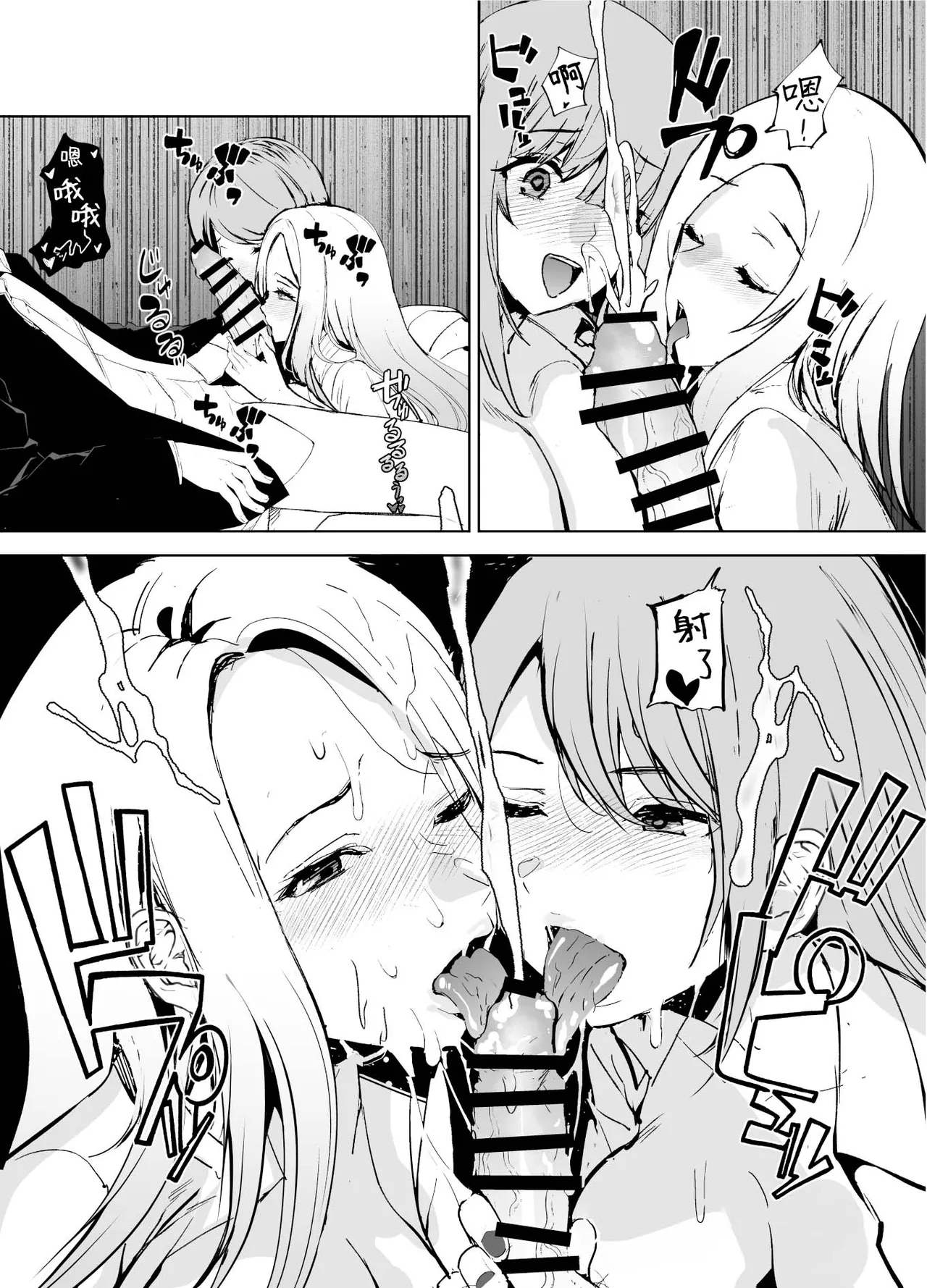 Girl Girl - Page 18