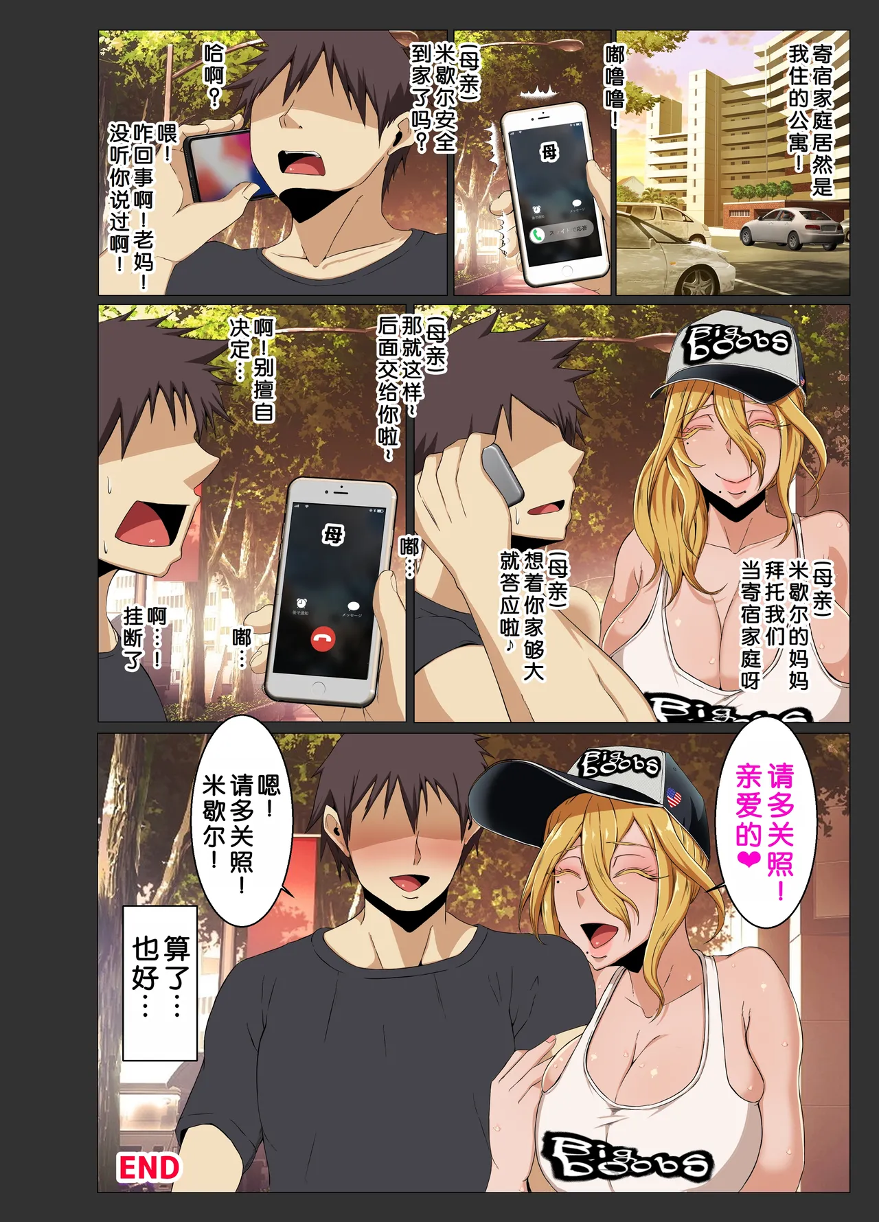 Michelle, Hitchhiking - Page 42